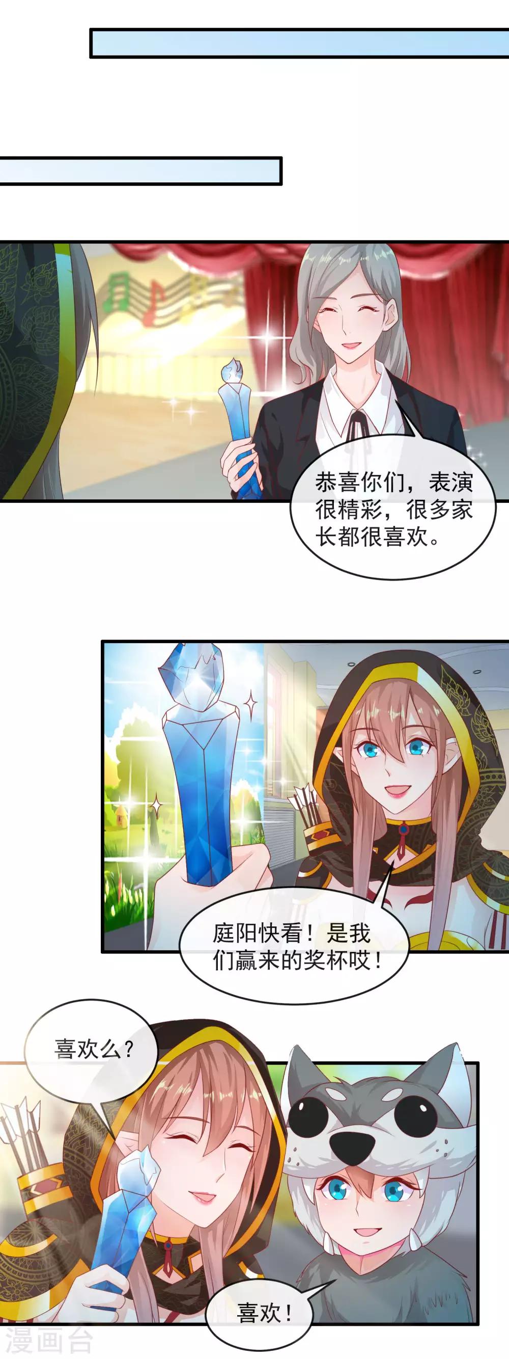 第168话 庭阳的认可-第172话