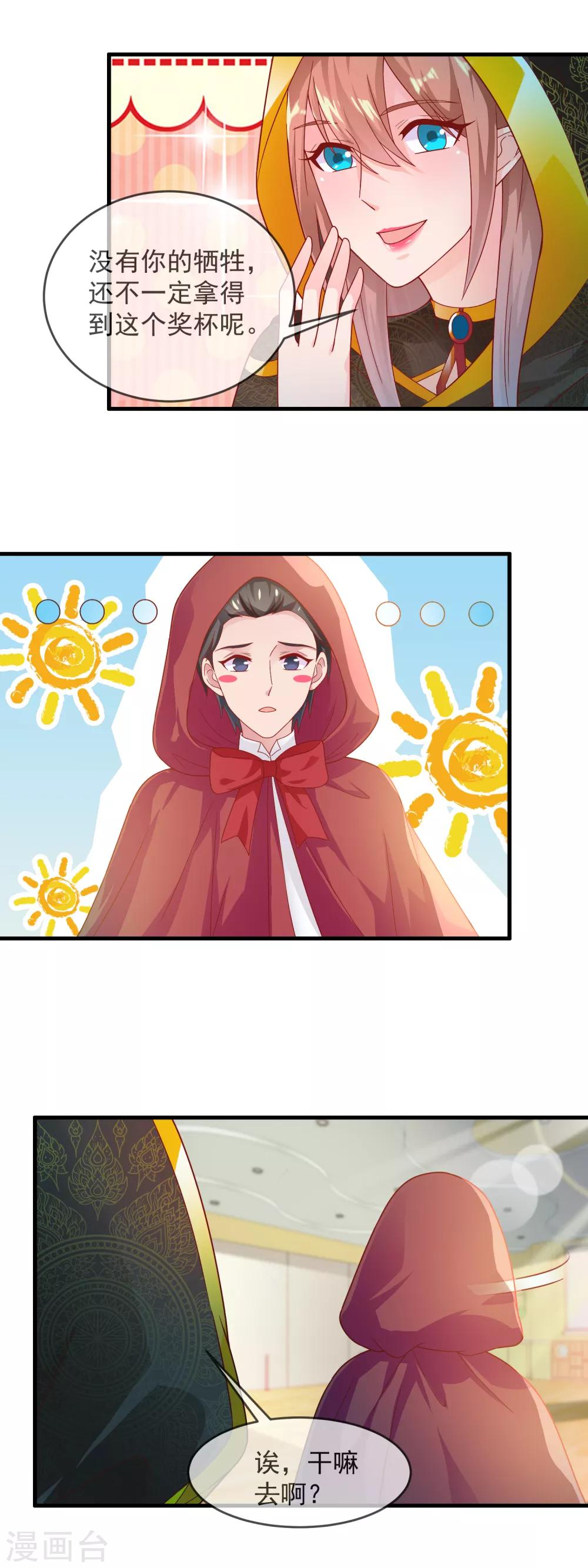 第168话 庭阳的认可-第172话