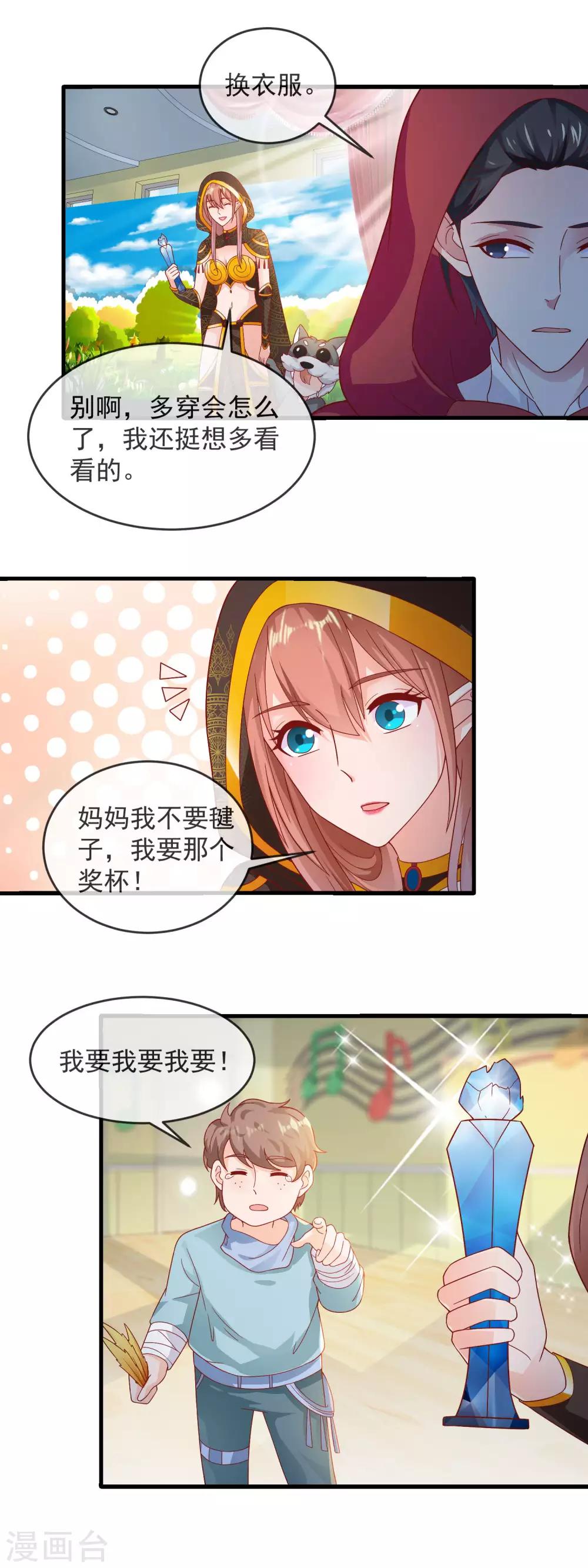 第168话 庭阳的认可-第172话