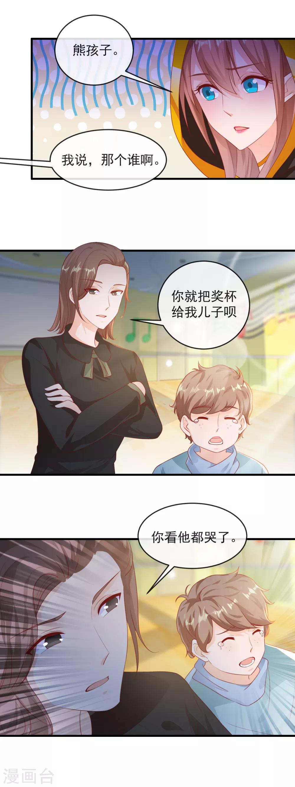 第168话 庭阳的认可-第172话