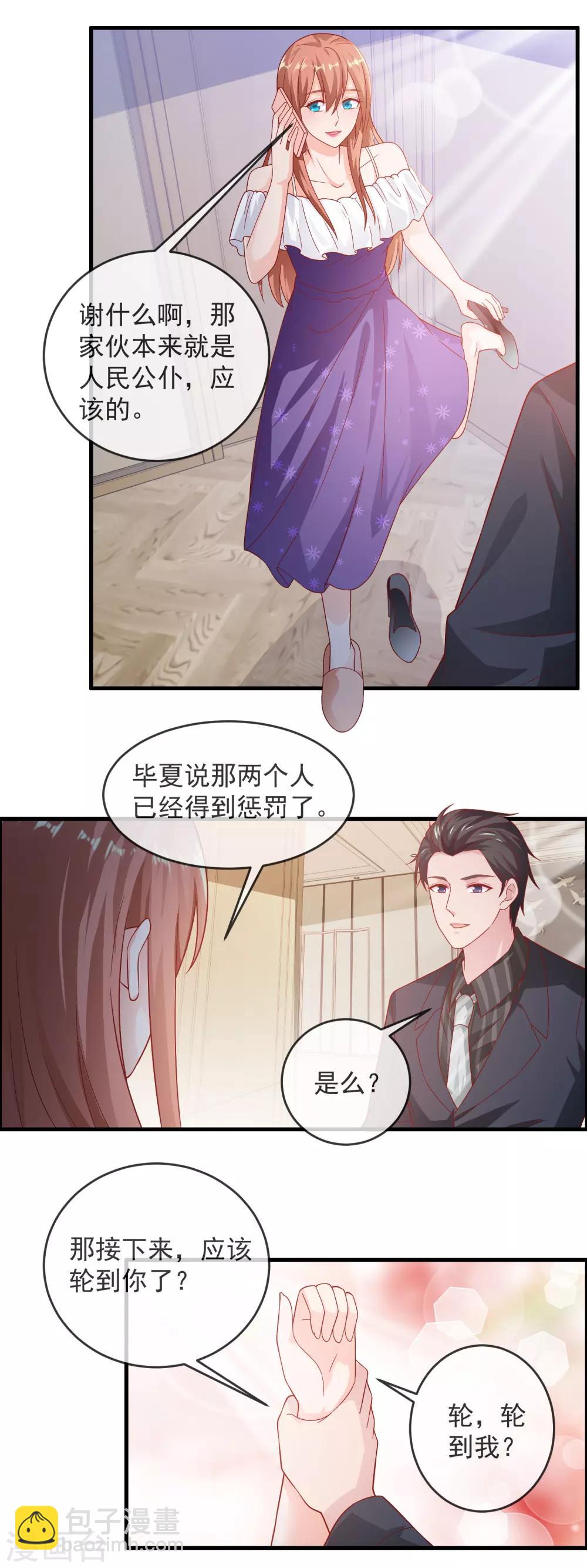 第171话 被小灰狼出卖了-第176话