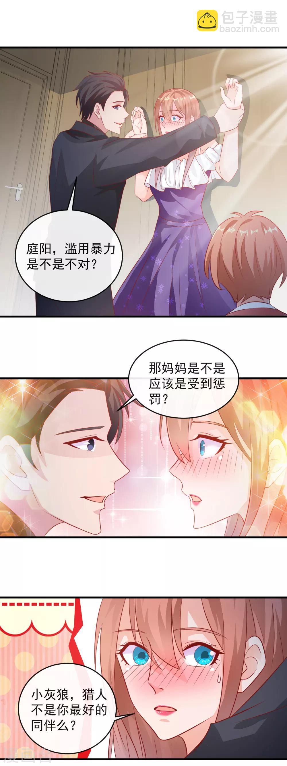 第171话 被小灰狼出卖了-第176话