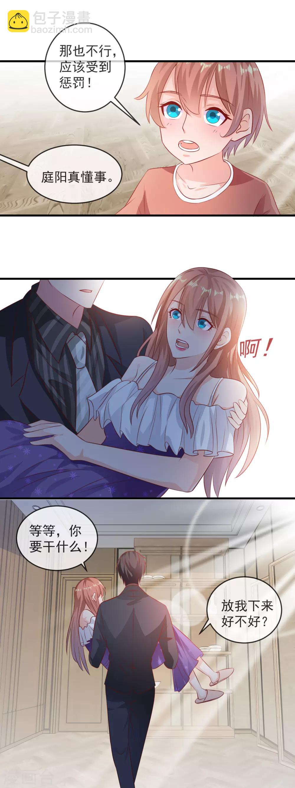 第171话 被小灰狼出卖了-第176话