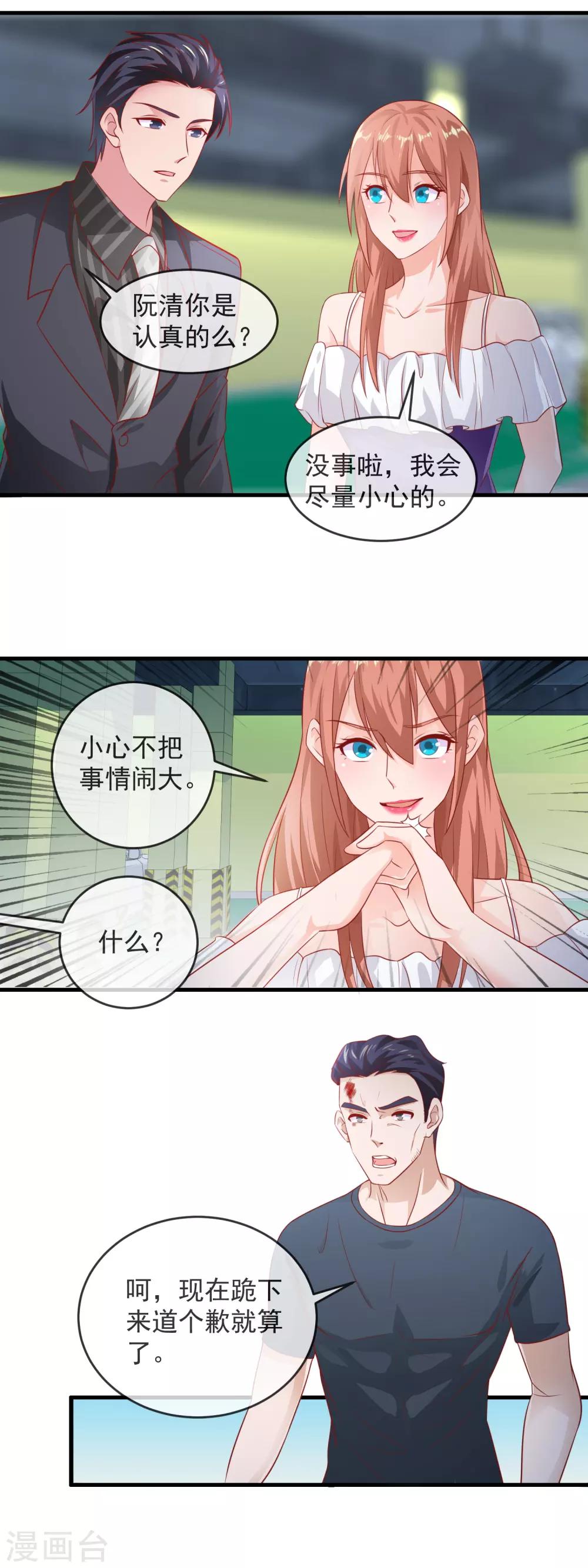 第171话 被小灰狼出卖了-第176话