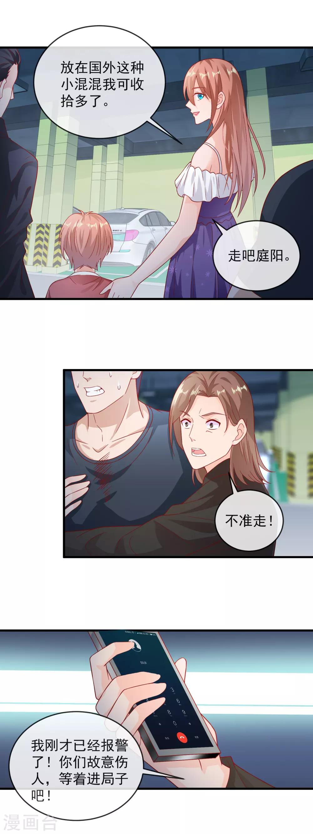 第171话 被小灰狼出卖了-第176话