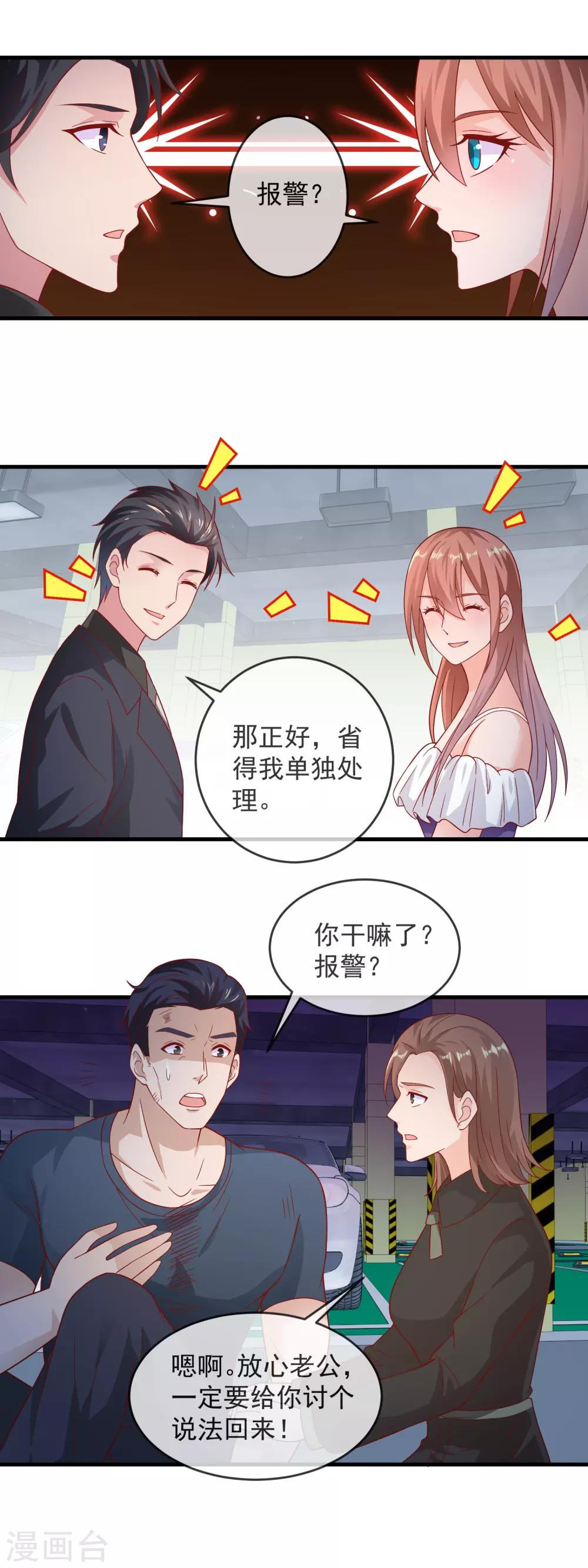 第171话 被小灰狼出卖了-第176话