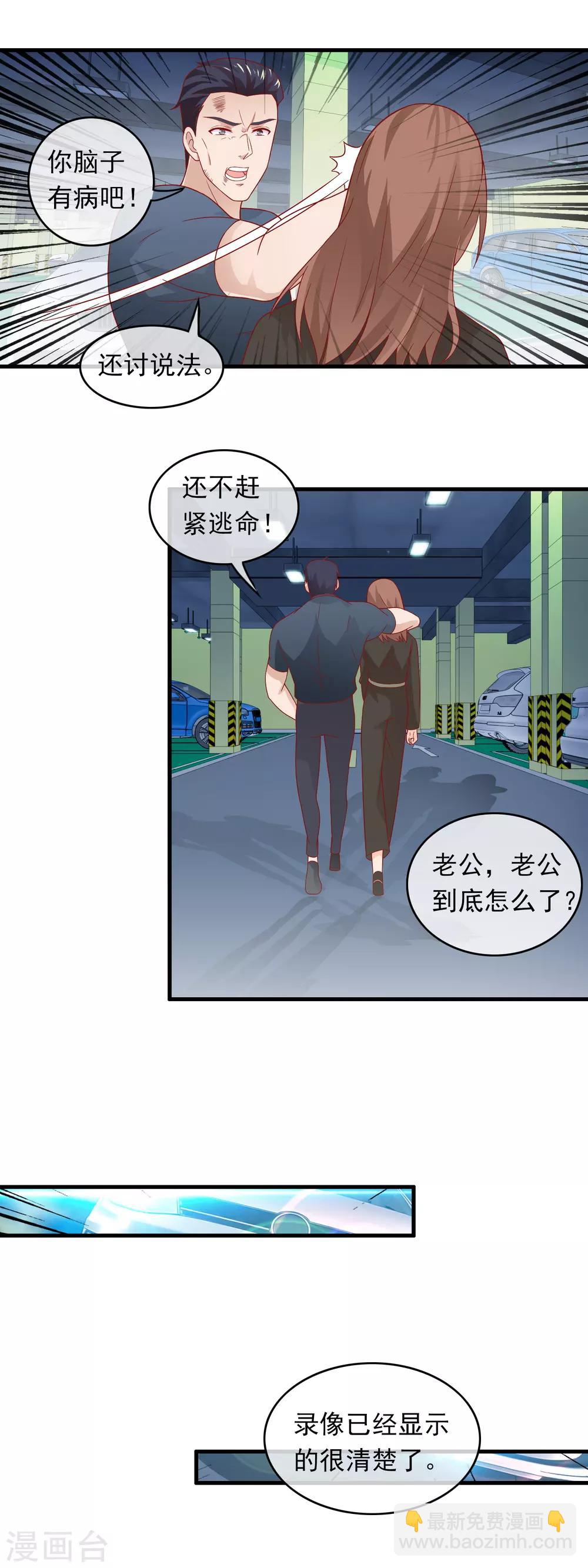 第171话 被小灰狼出卖了-第176话
