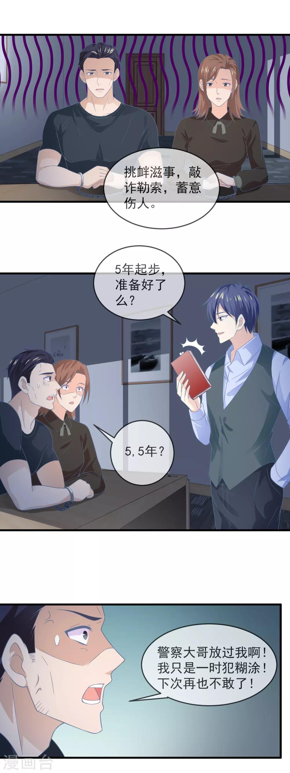 第171话 被小灰狼出卖了-第176话