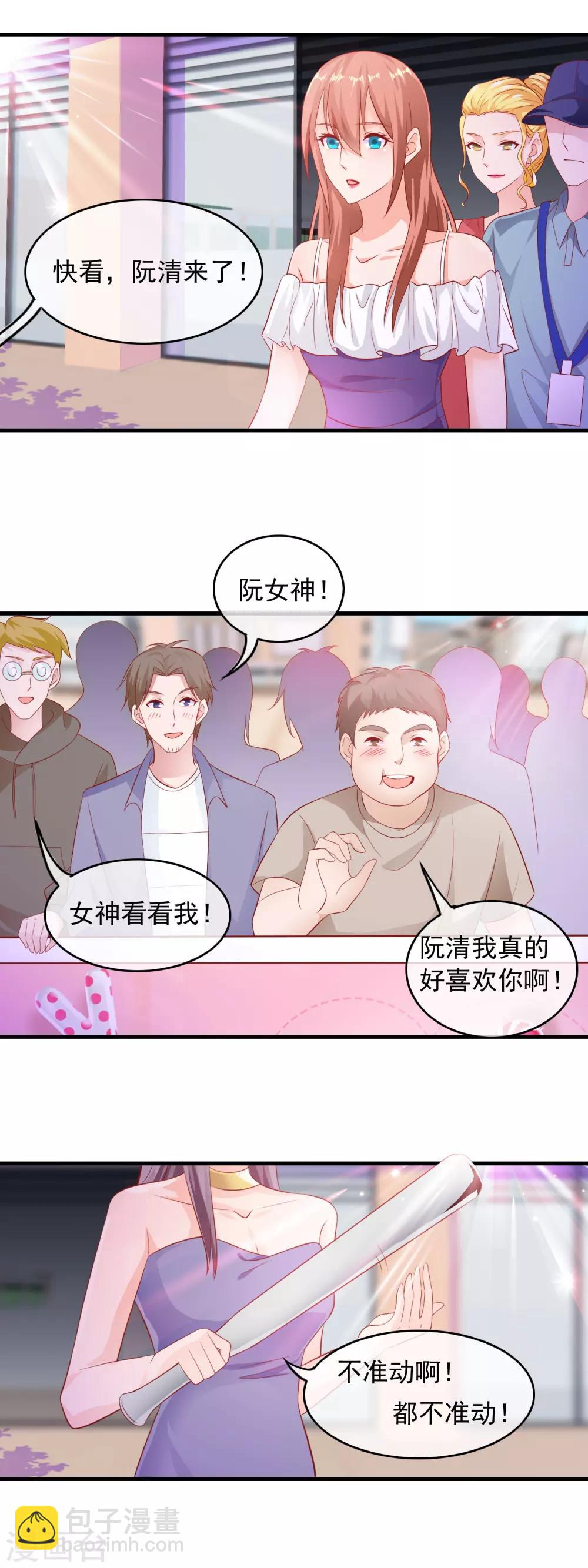 第173话 报警抓粉丝-第178话
