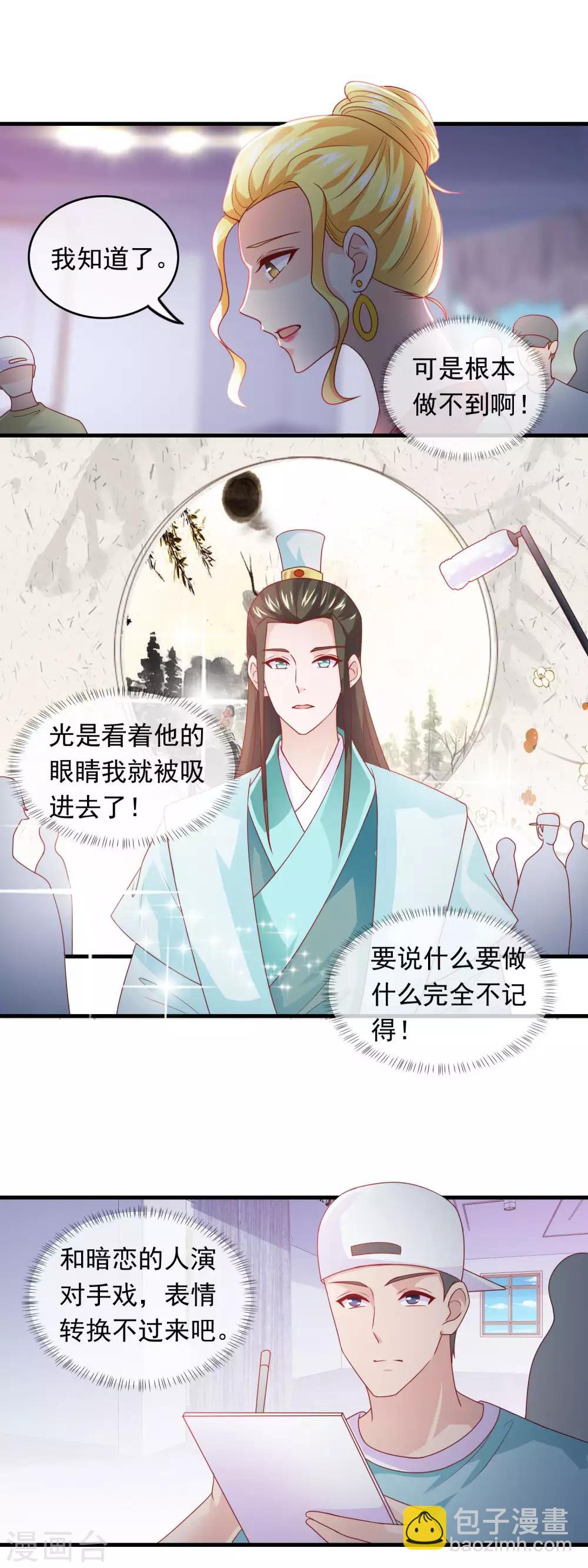 第175话 把你美色借我用用！-第180话