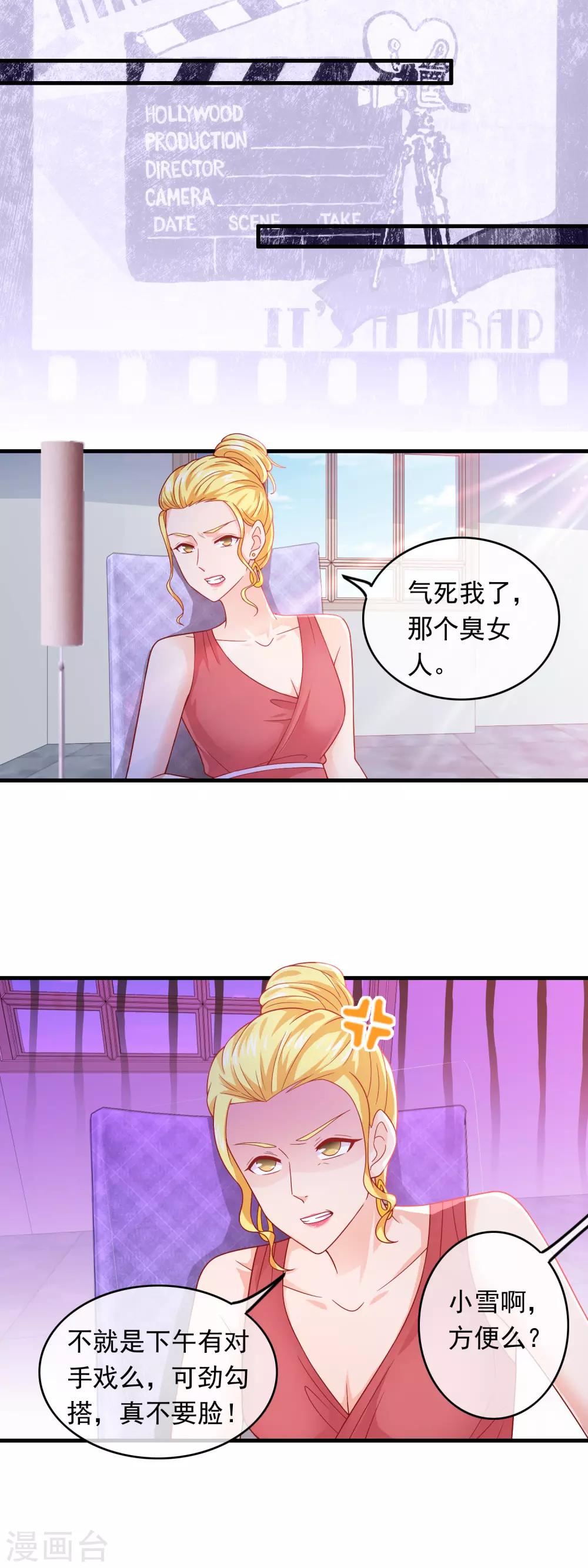 第175话 把你美色借我用用！-第180话
