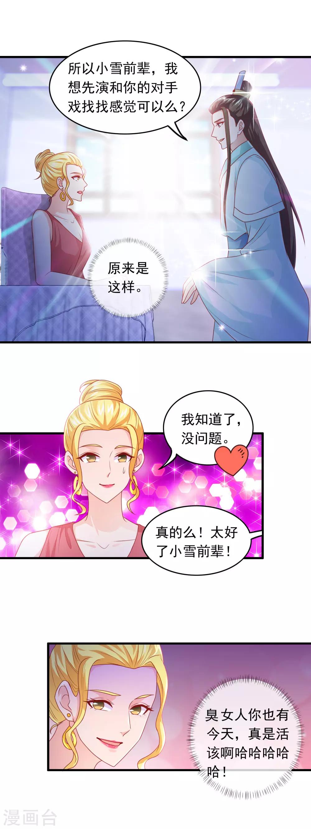 第175话 把你美色借我用用！-第180话