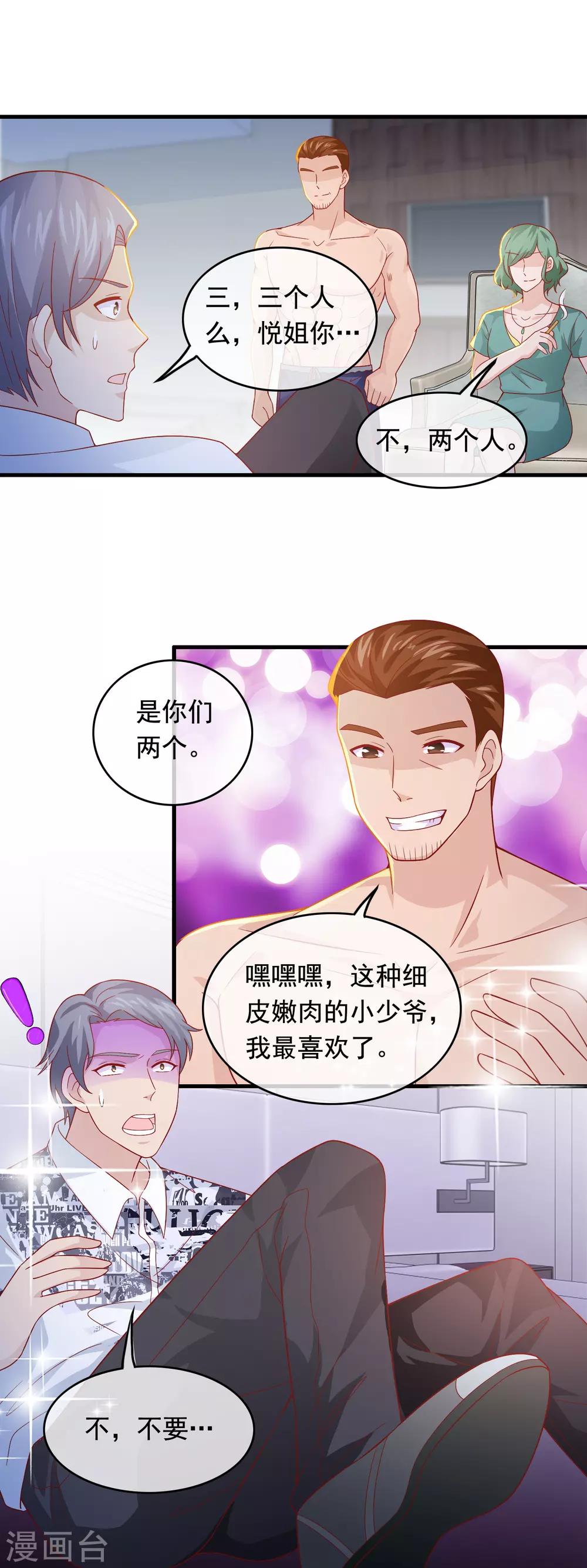 第179话 敢不敢牺牲-第184话
