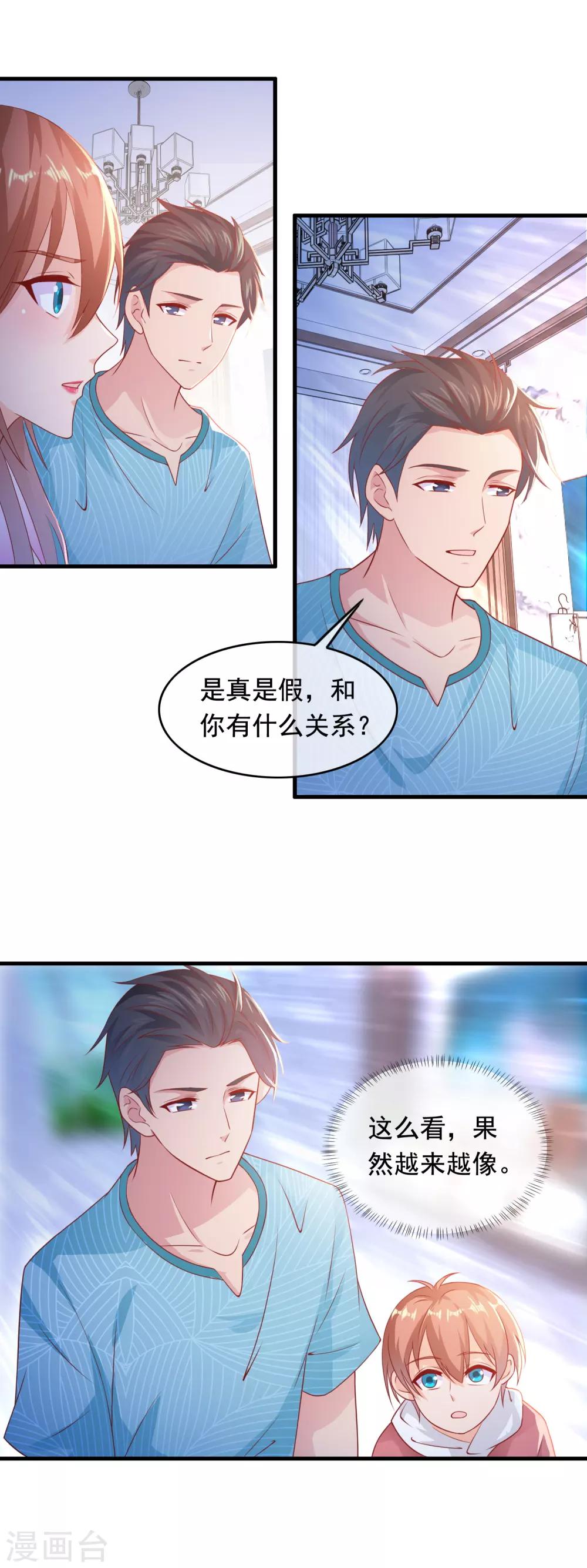 第179话 敢不敢牺牲-第184话