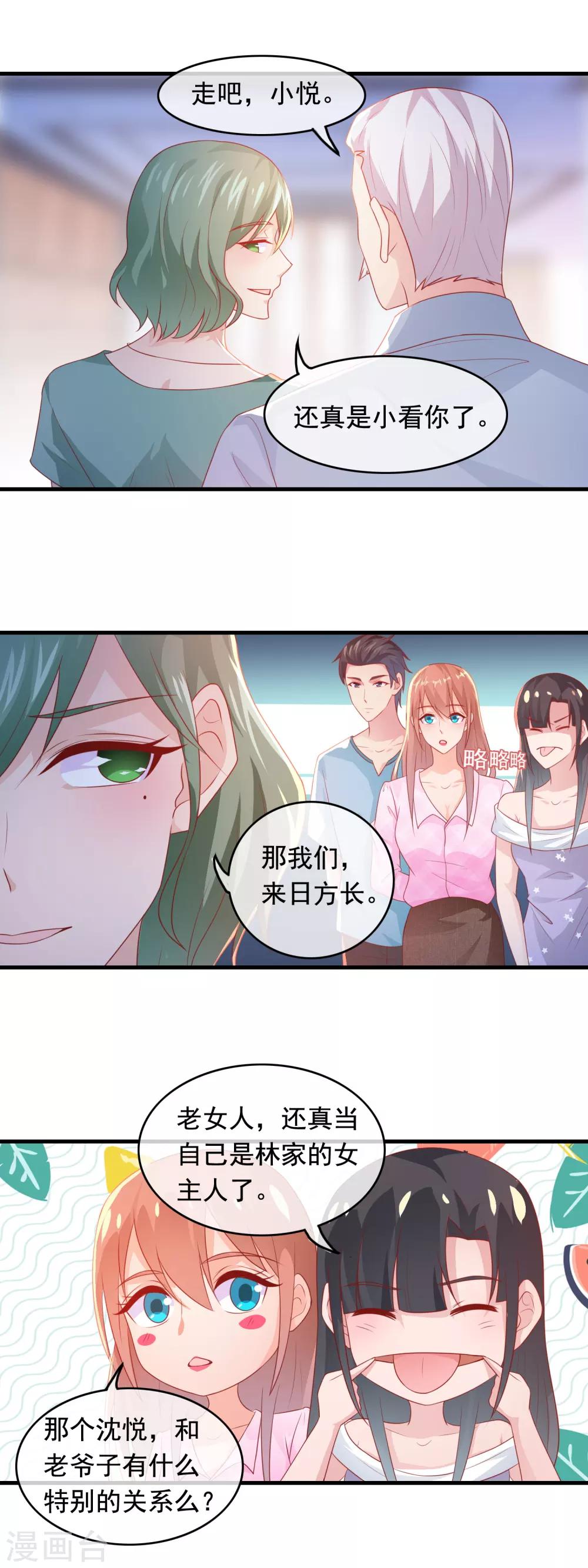 第179话 敢不敢牺牲-第184话