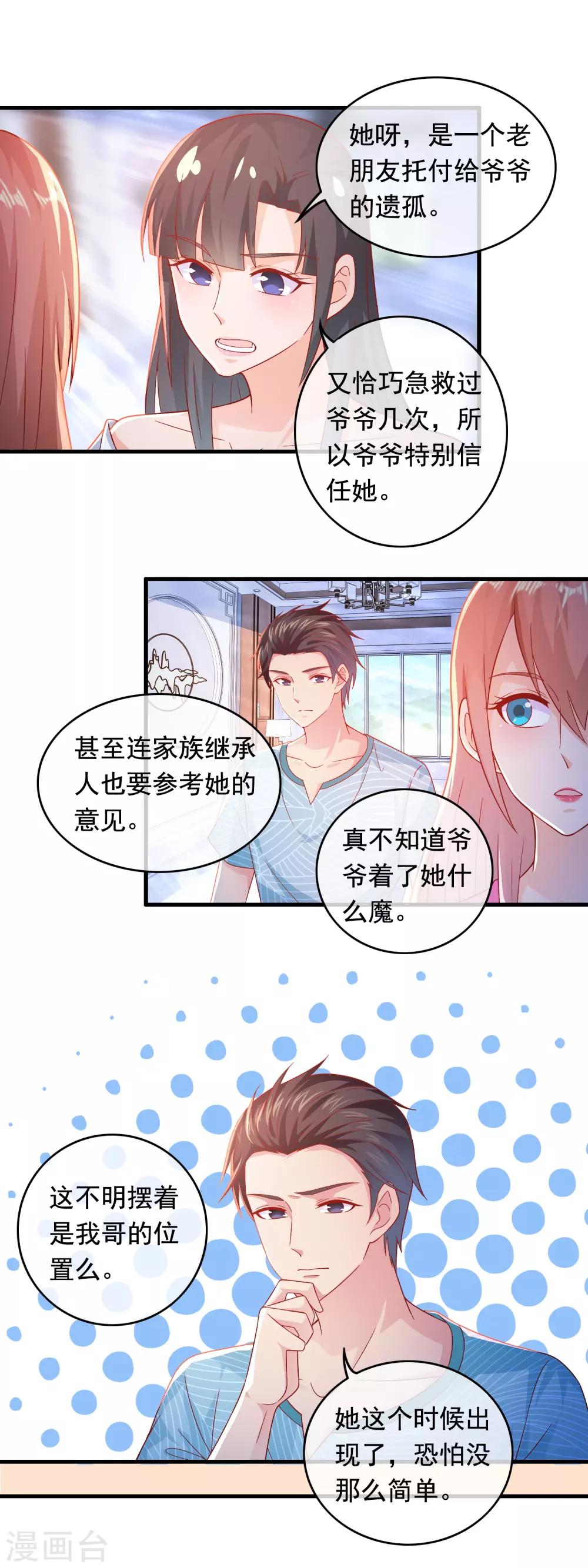 第179话 敢不敢牺牲-第184话