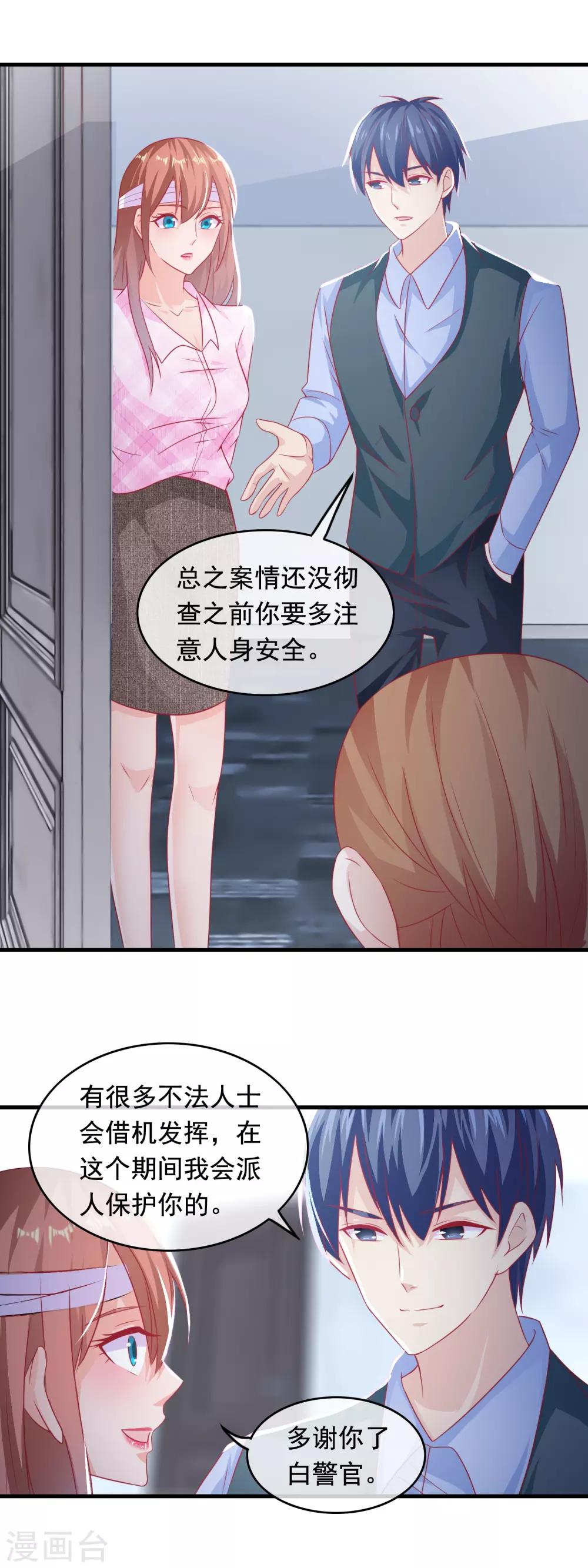 第181话 狐狸尾巴露出来-第186话