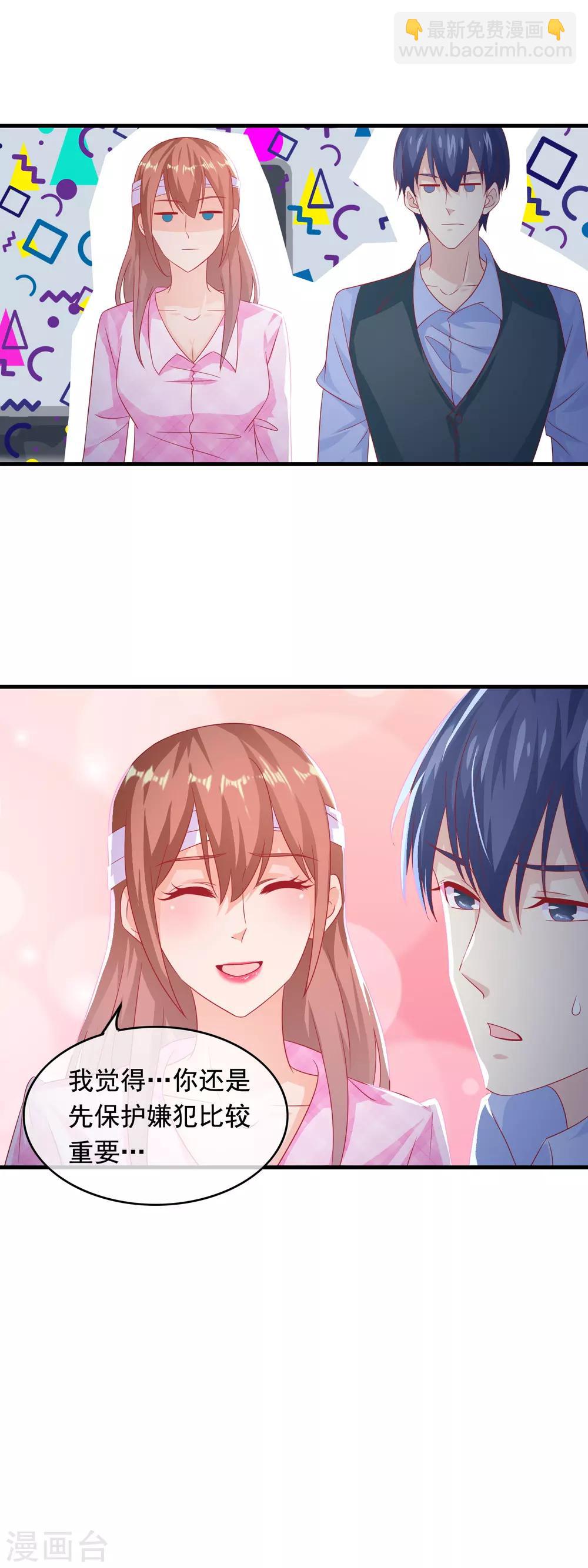 第181话 狐狸尾巴露出来-第186话