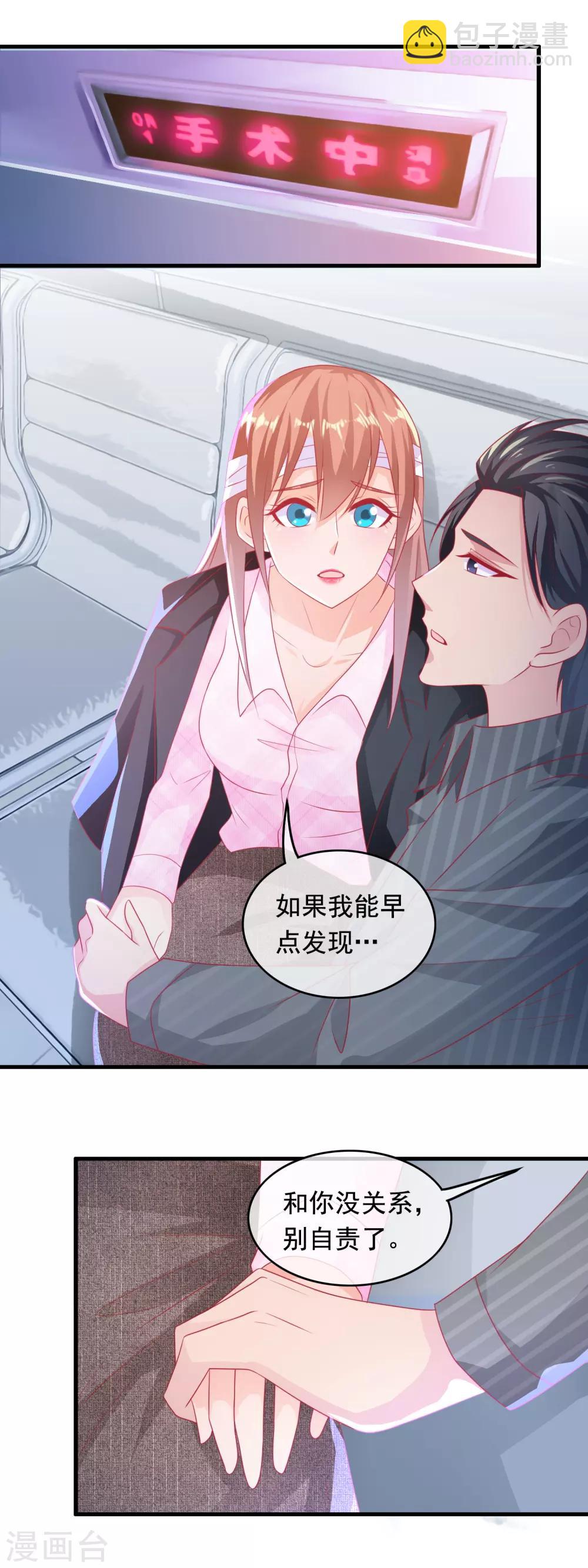第181话 狐狸尾巴露出来-第186话