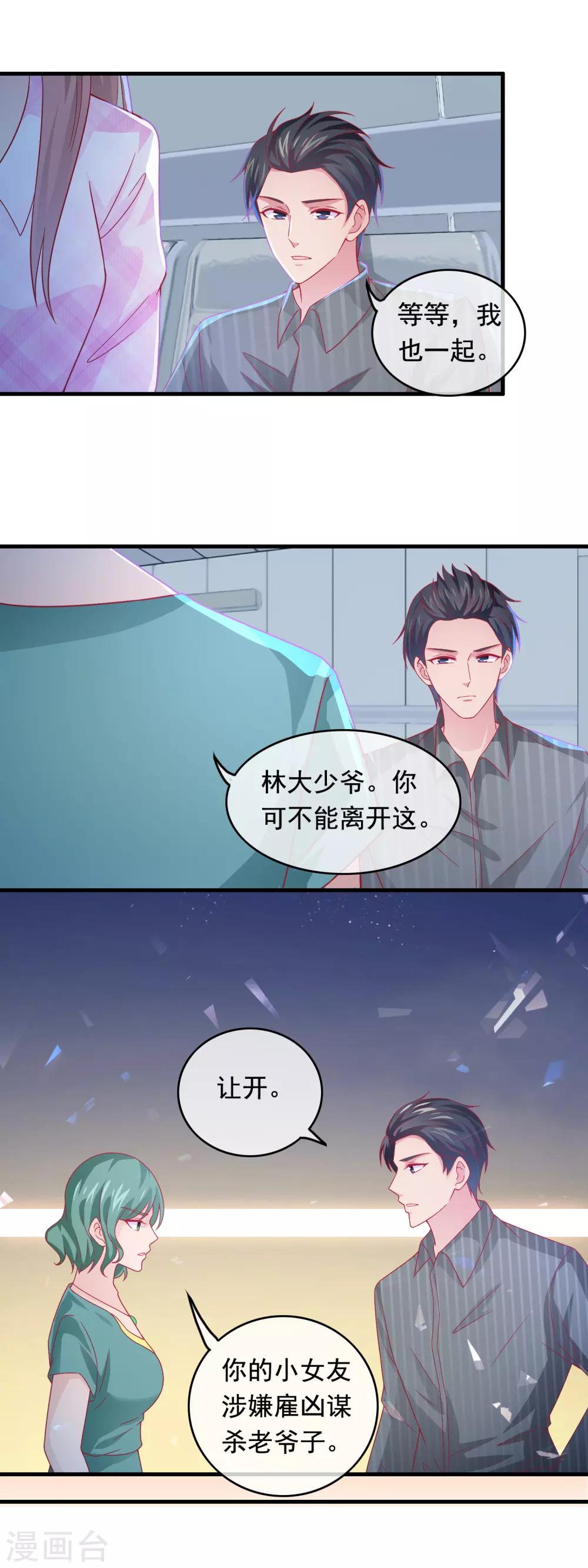 第181话 狐狸尾巴露出来-第186话