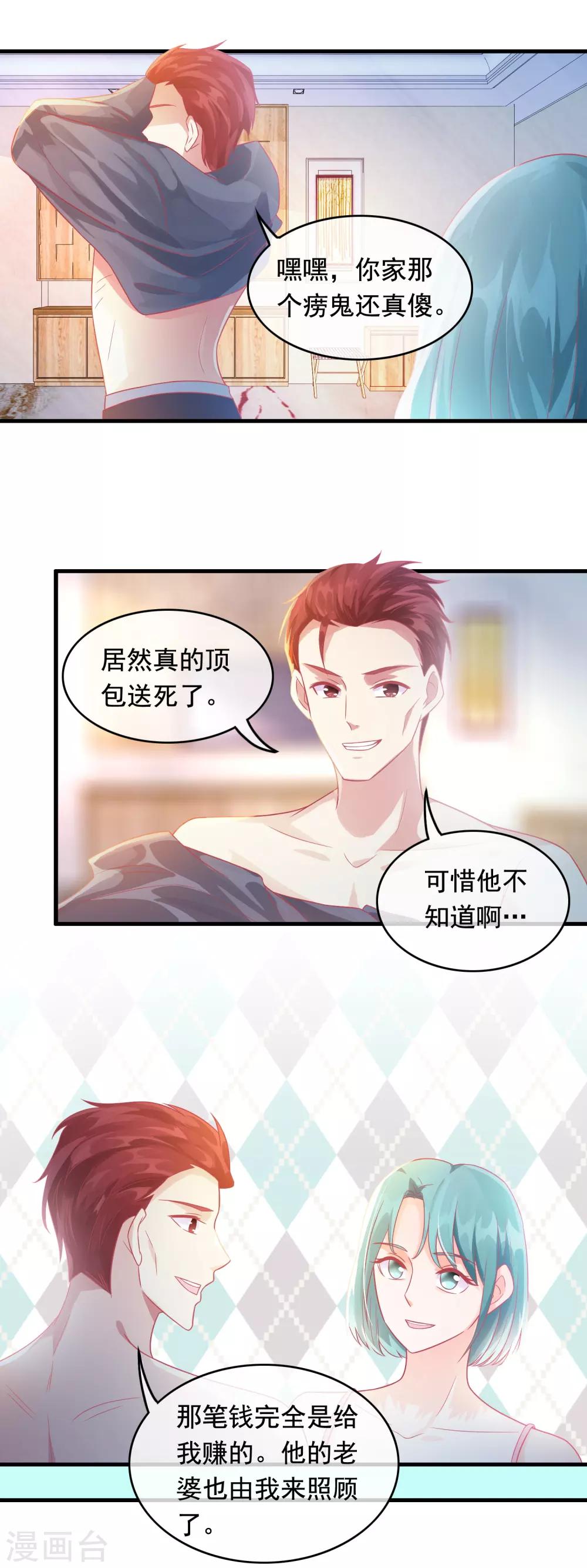 第183话 此仇不报非君子-第188话