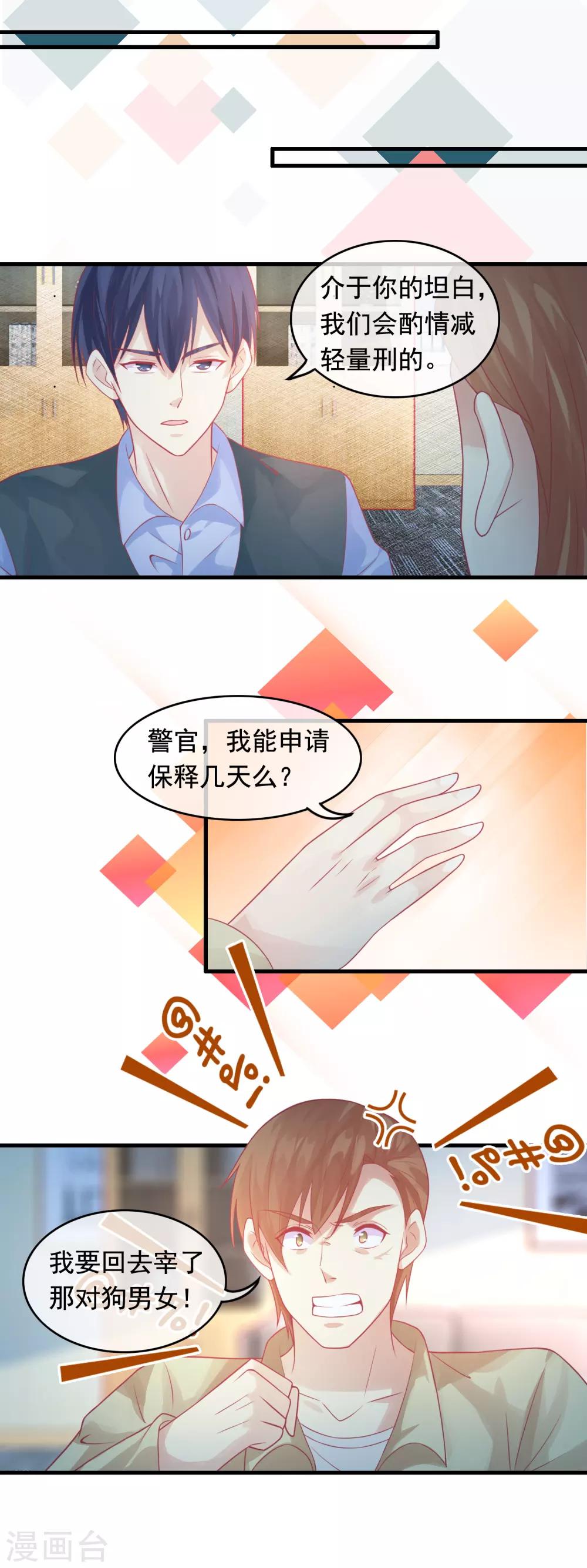 第183话 此仇不报非君子-第188话