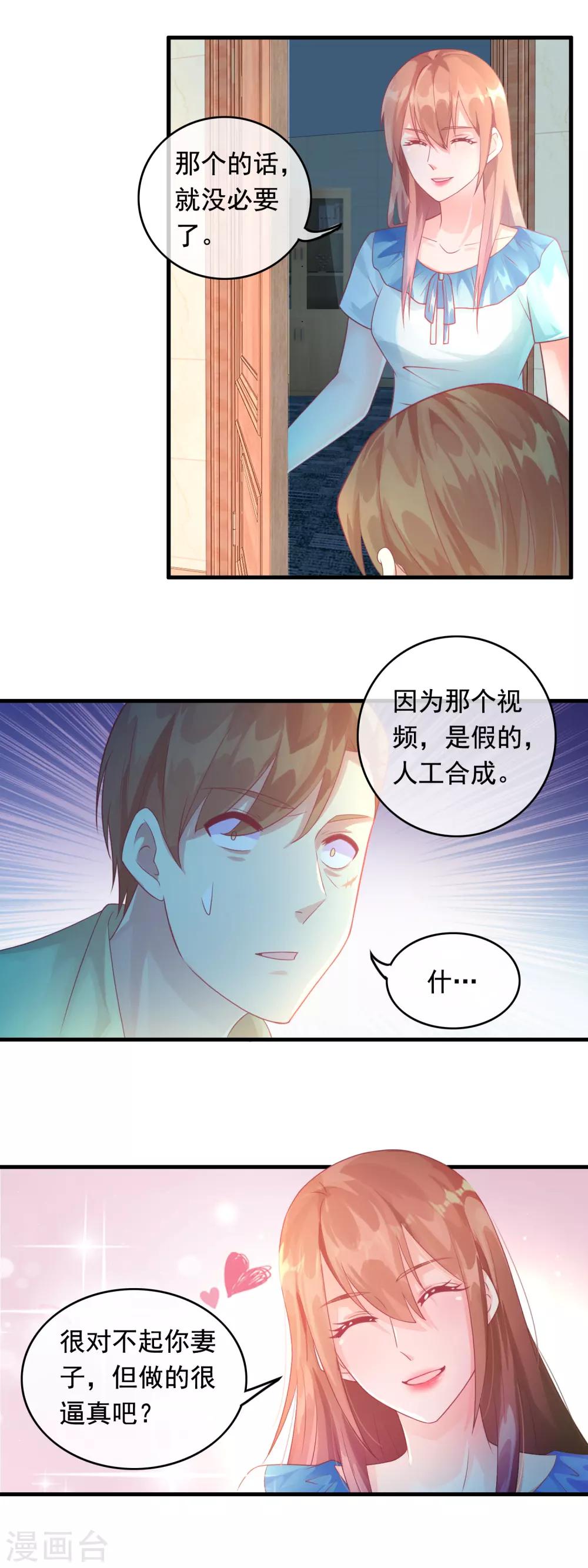 第183话 此仇不报非君子-第188话