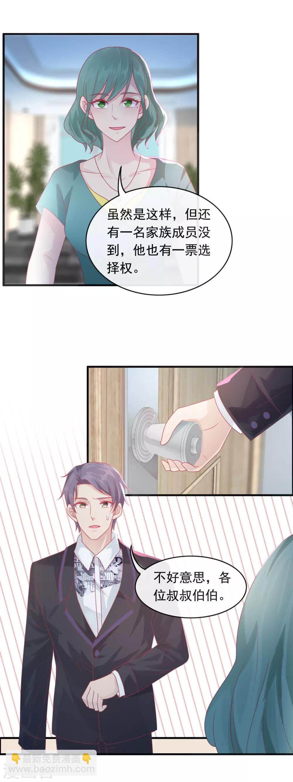 第183话 此仇不报非君子-第188话