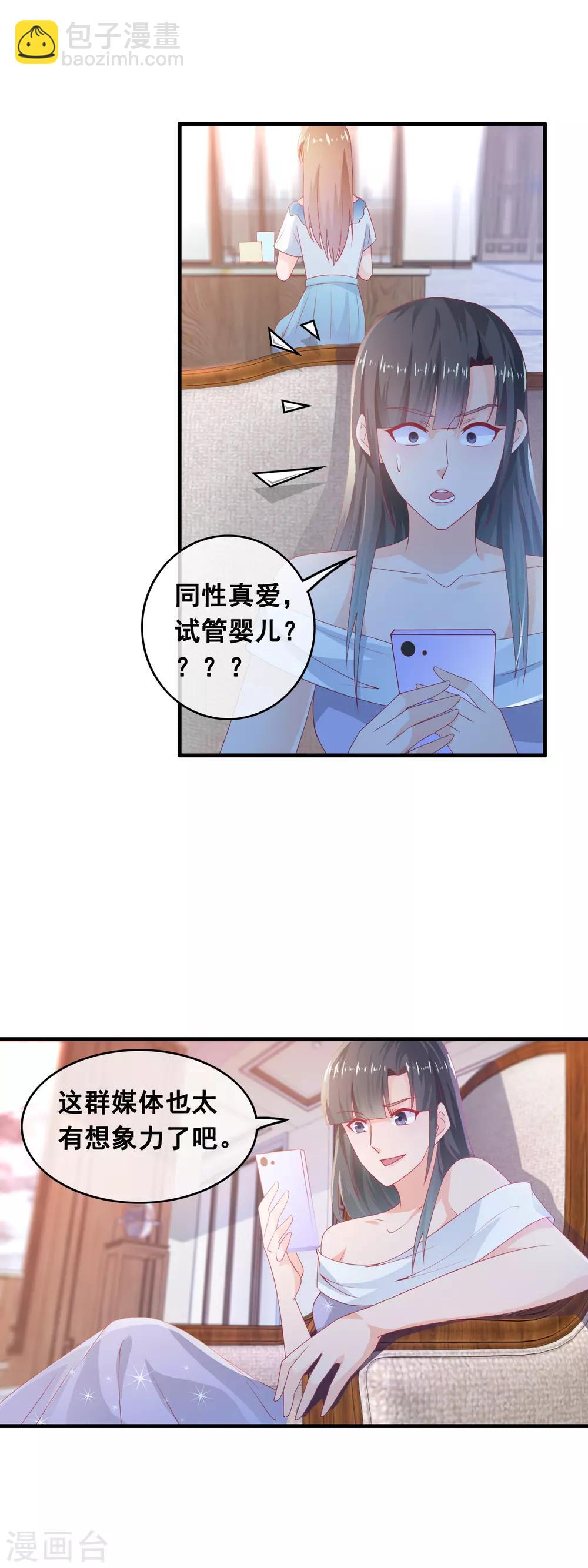 第185话 不对劲的林淮-第190话