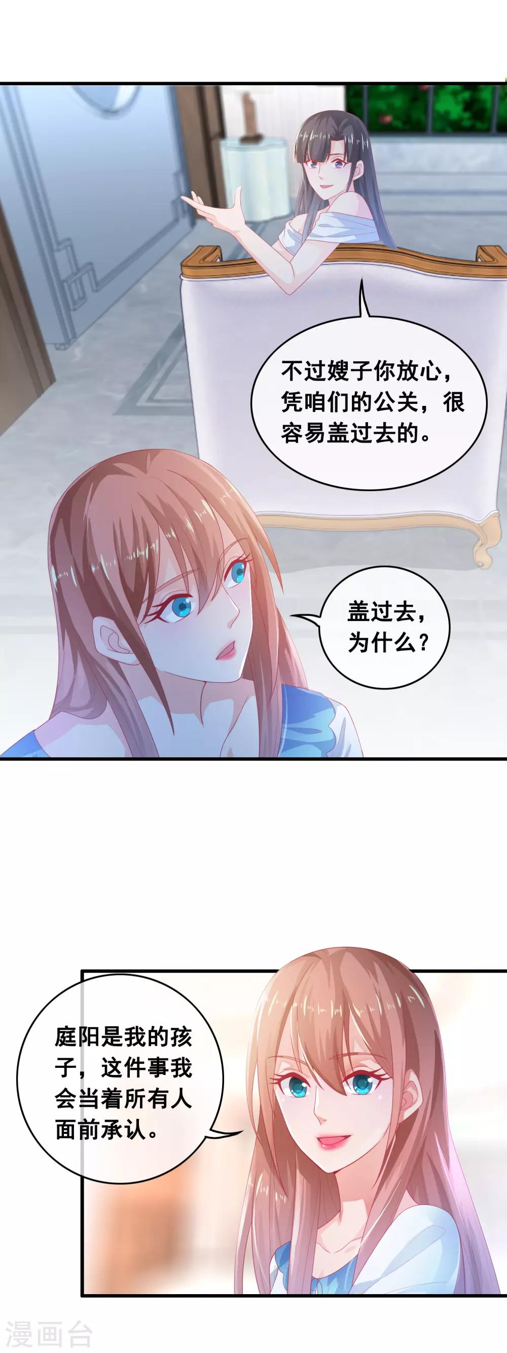第185话 不对劲的林淮-第190话