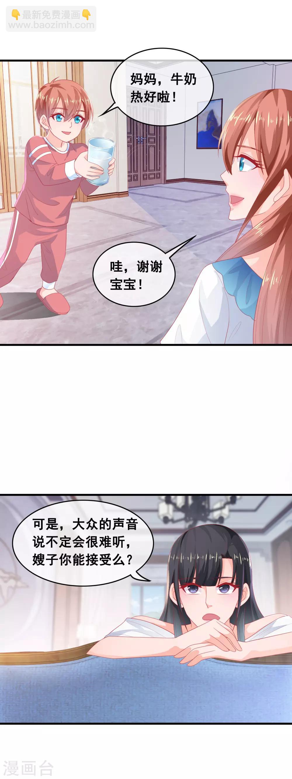 第185话 不对劲的林淮-第190话