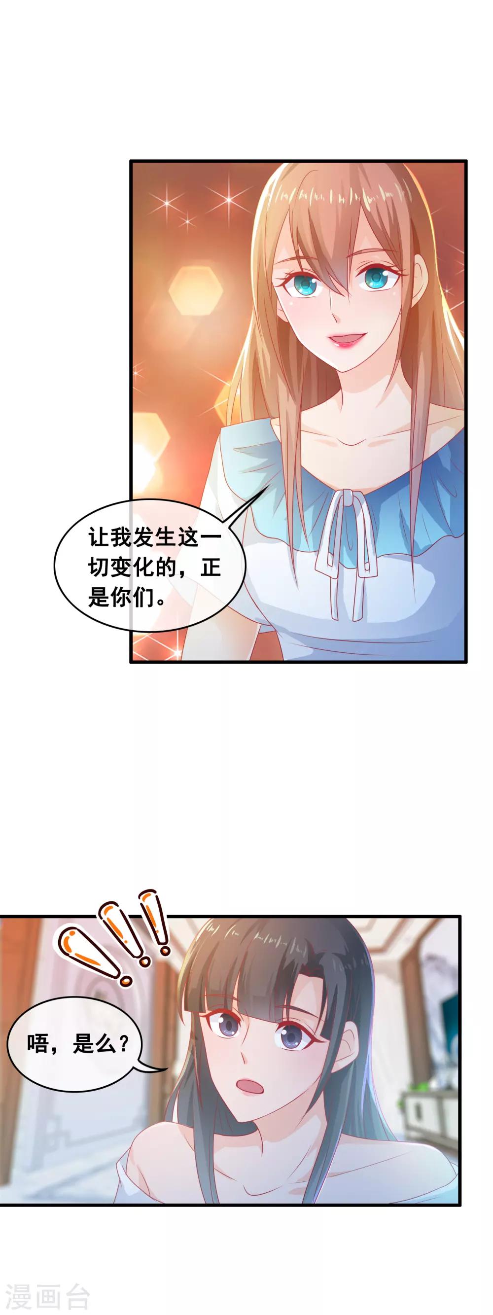 第185话 不对劲的林淮-第190话