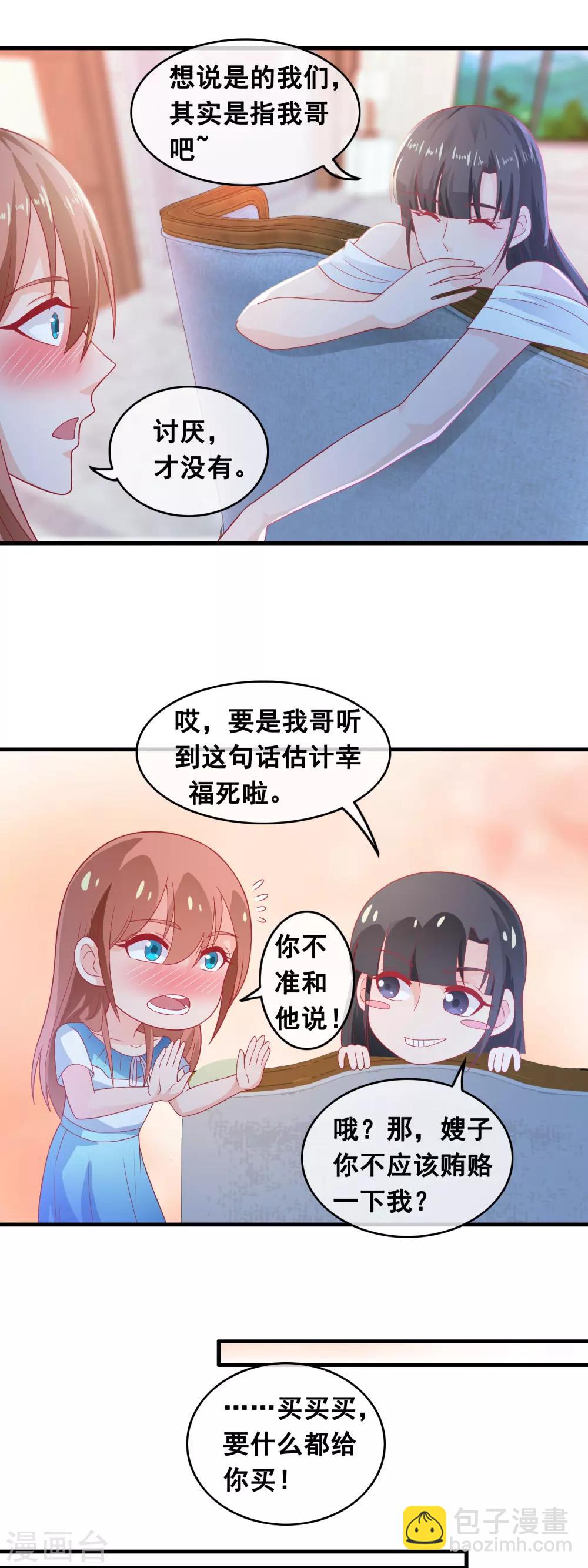 第185话 不对劲的林淮-第190话