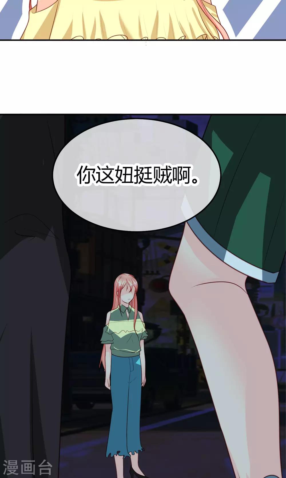 第20话 夜遇歹徒(1/2)-第20话