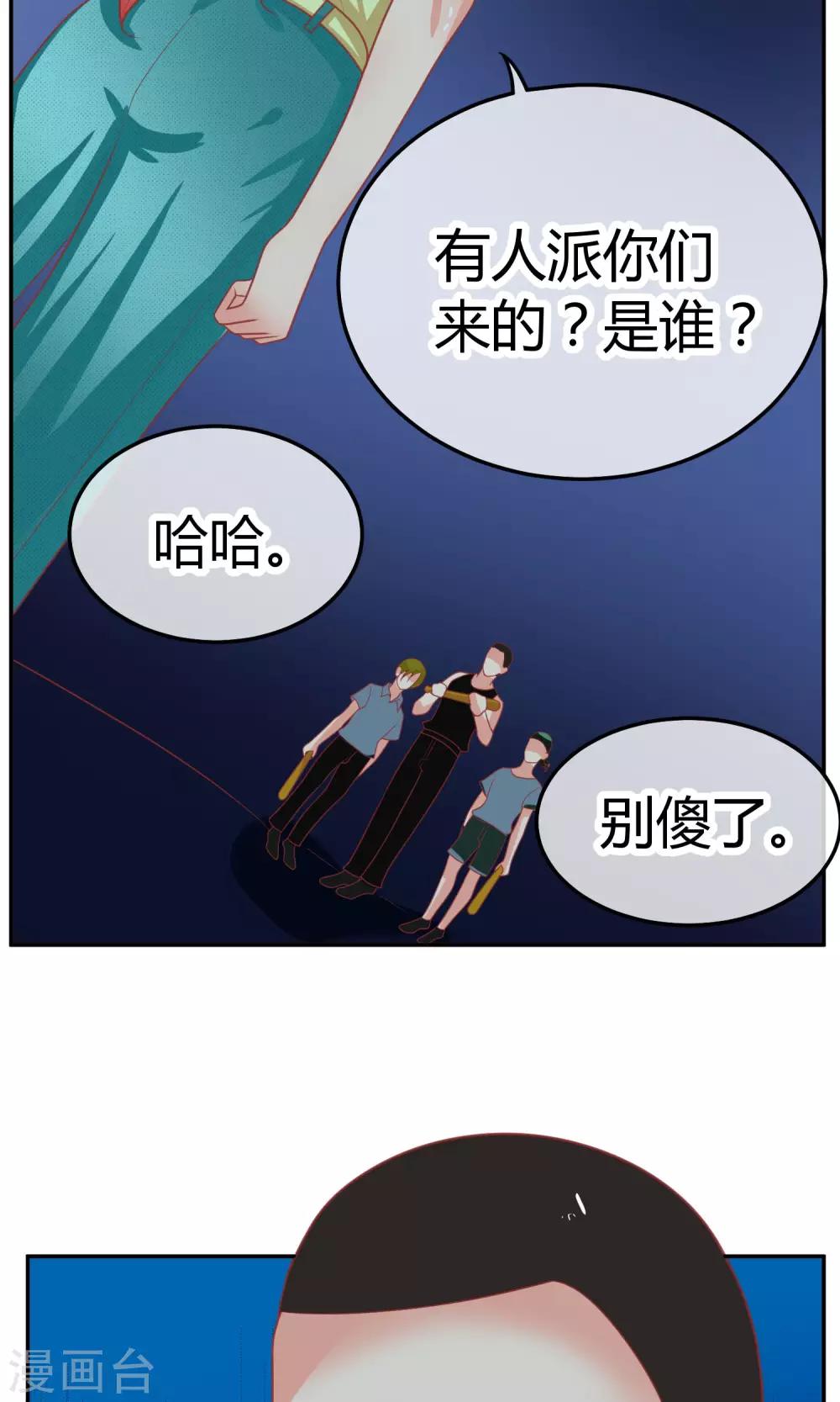 第20话 夜遇歹徒(1/2)-第20话