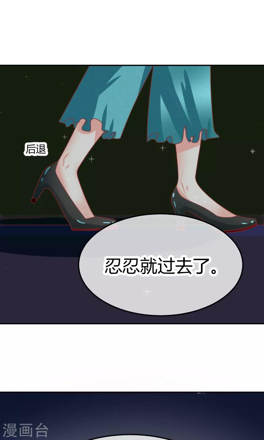 第20话 夜遇歹徒(1/2)-第20话