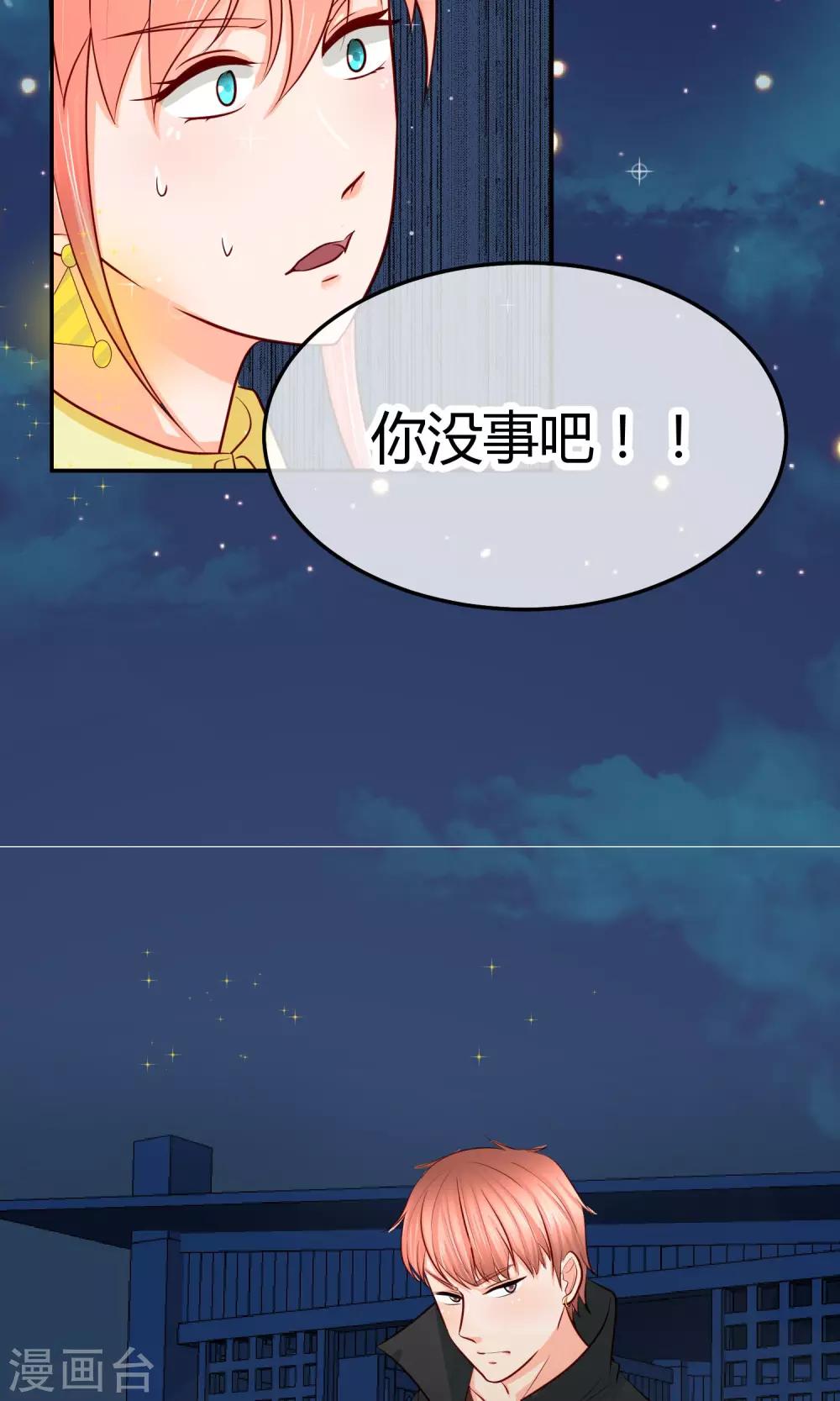 第20话 夜遇歹徒(1/2)-第20话