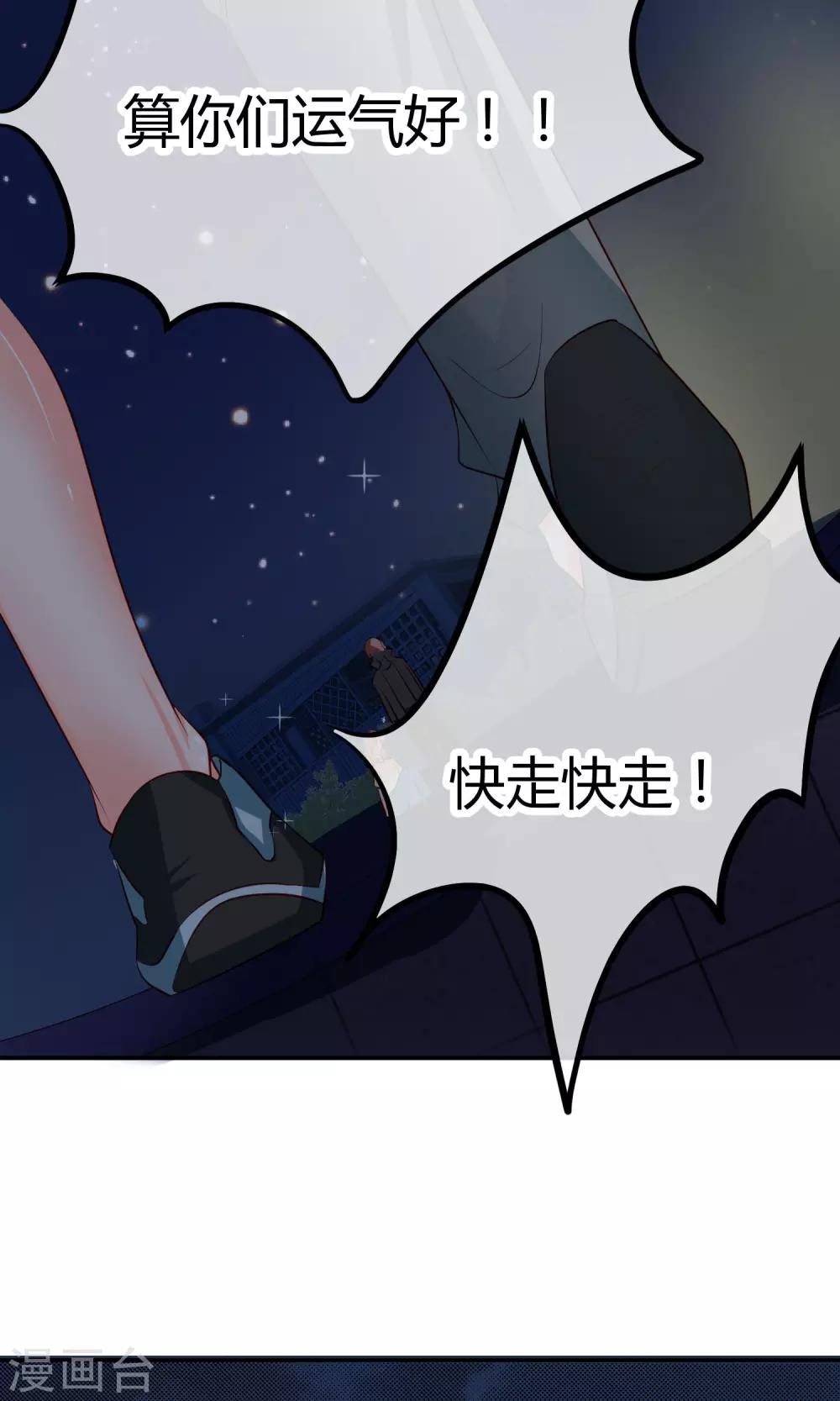 第20话 夜遇歹徒(1/2)-第20话
