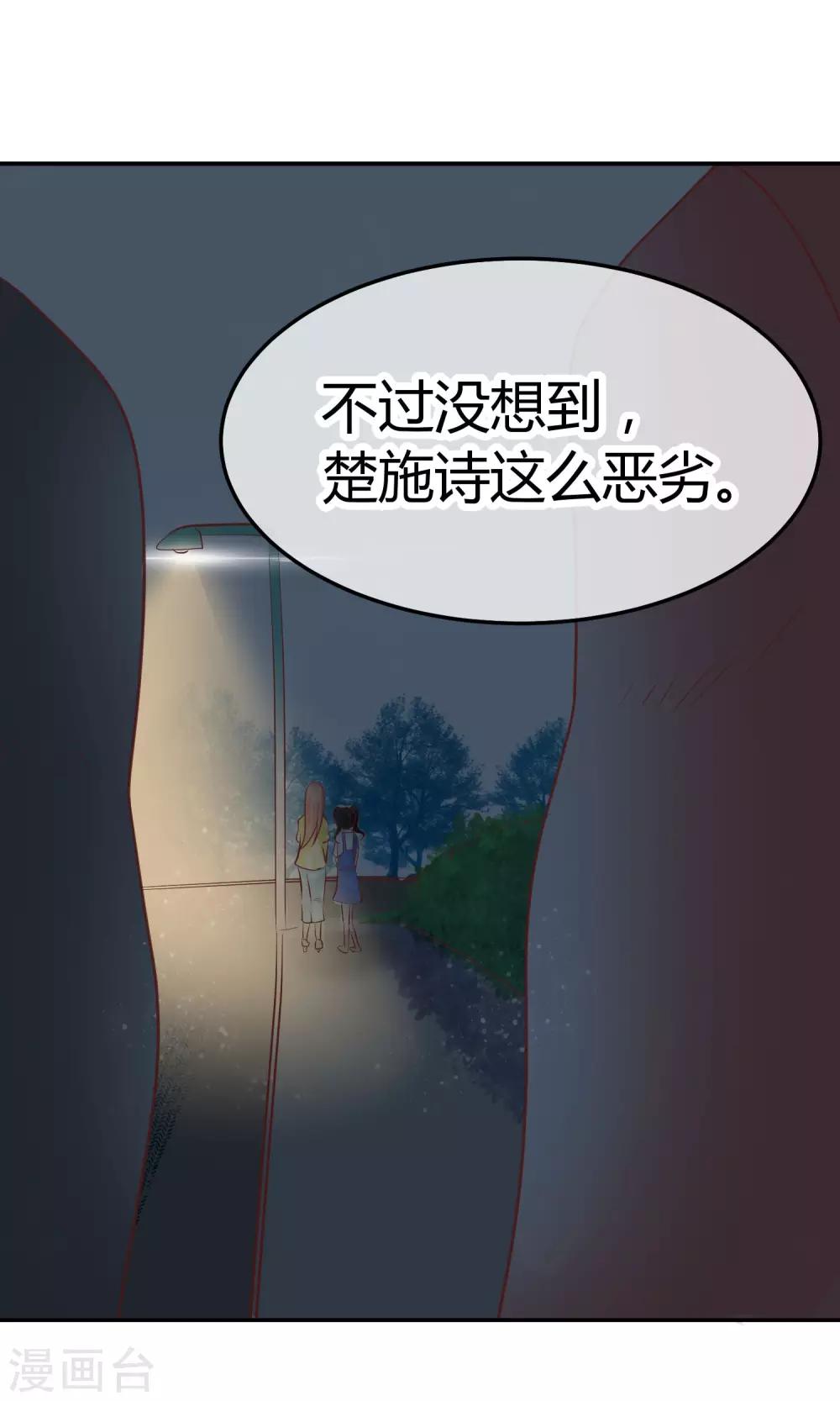 第20话 夜遇歹徒(1/2)-第20话
