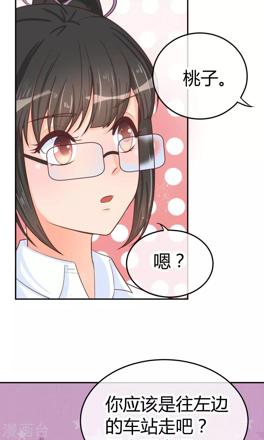 第20话 夜遇歹徒(1/2)-第20话