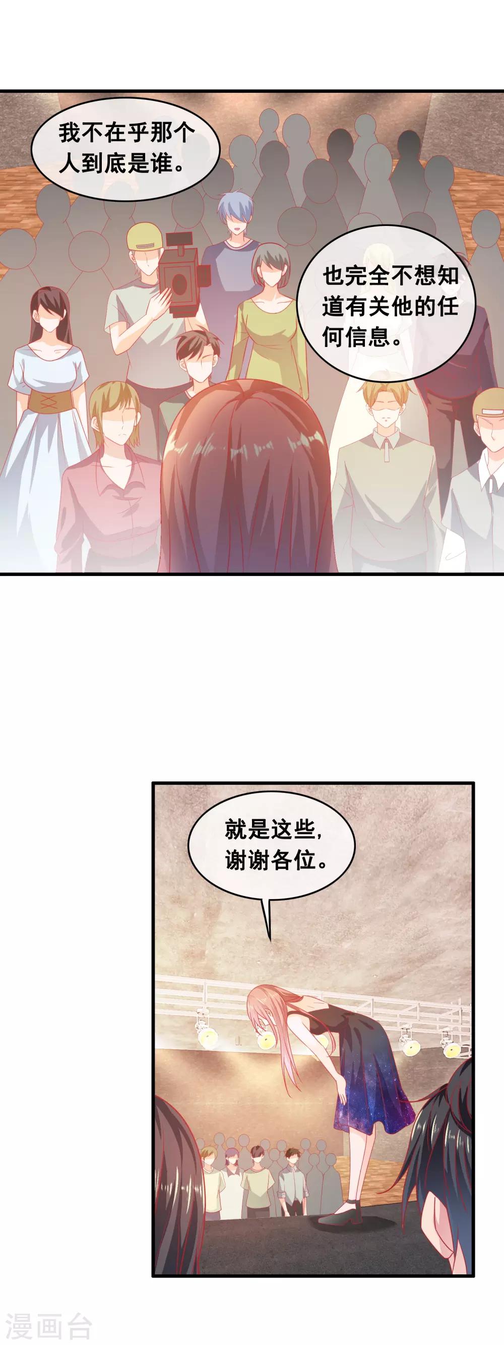 第187话 一定不会原谅他-第192话