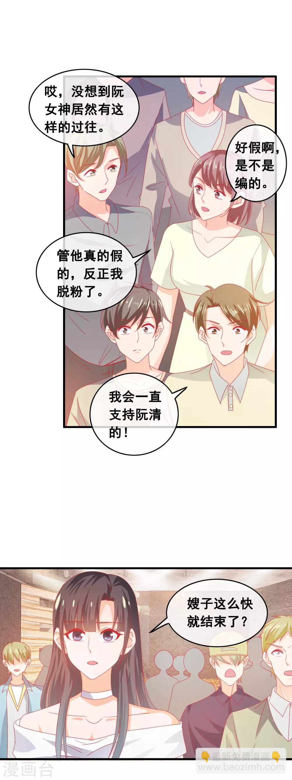 第187话 一定不会原谅他-第192话