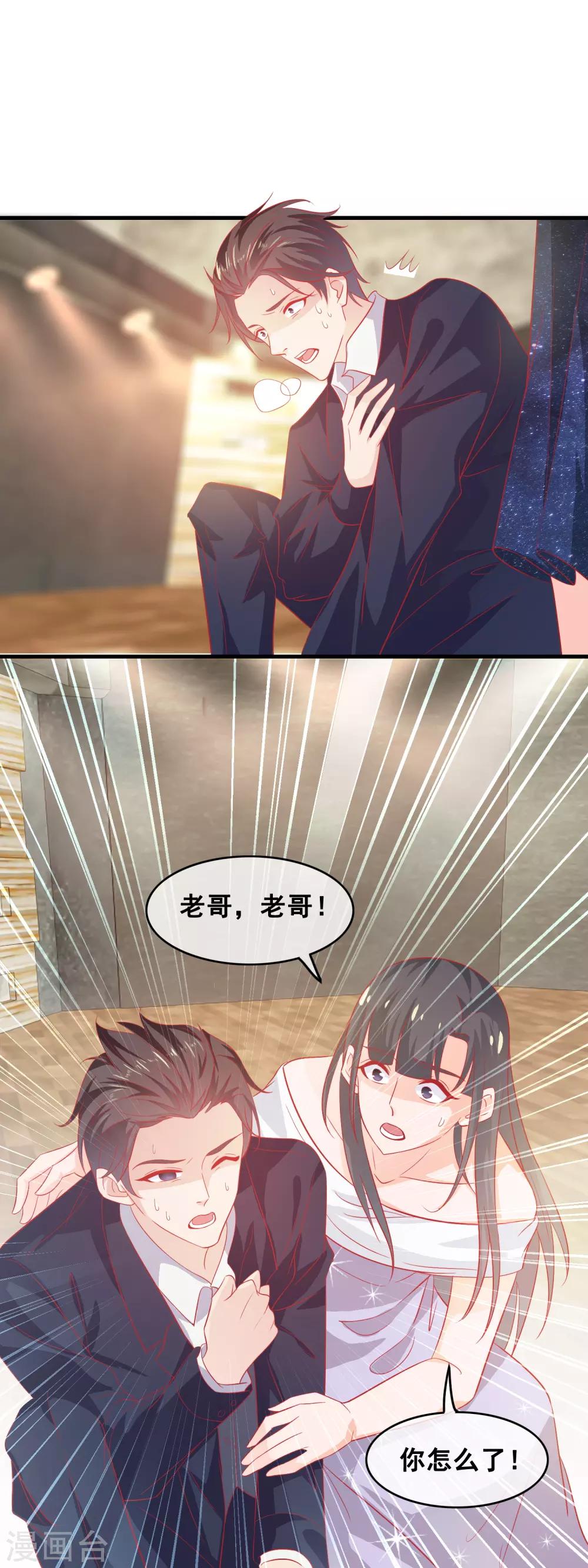 第187话 一定不会原谅他-第192话