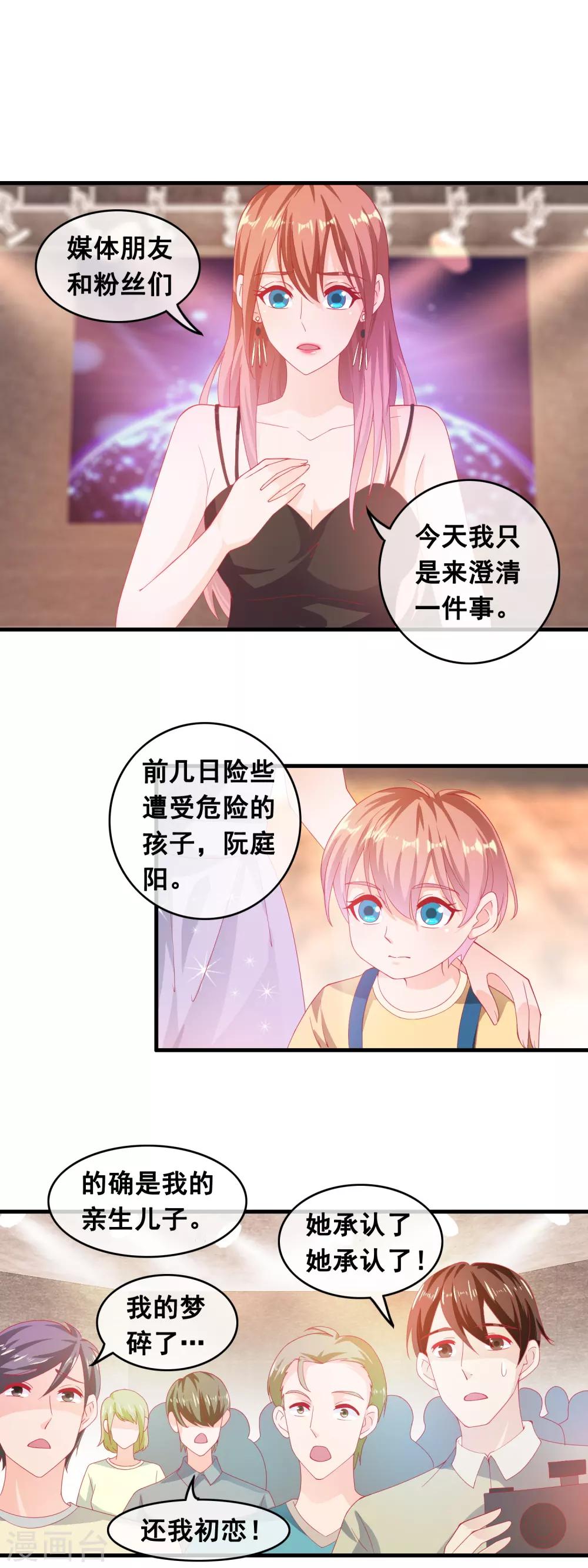 第187话 一定不会原谅他-第192话