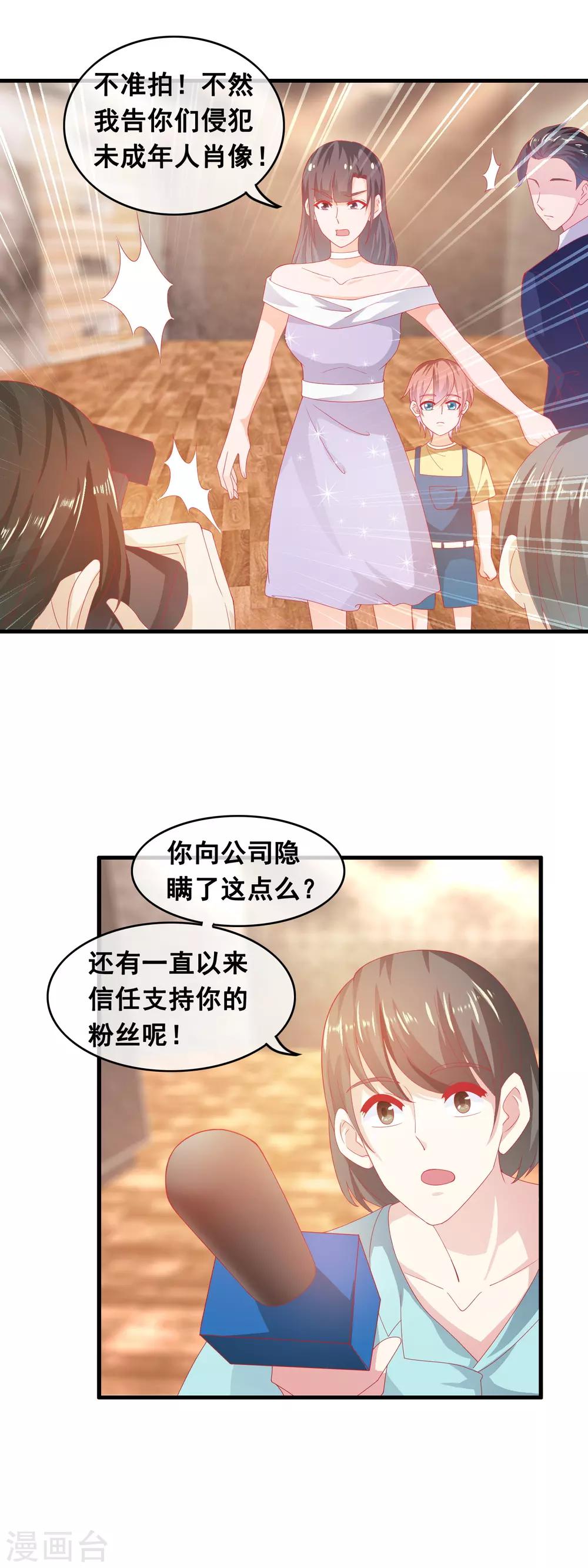 第187话 一定不会原谅他-第192话