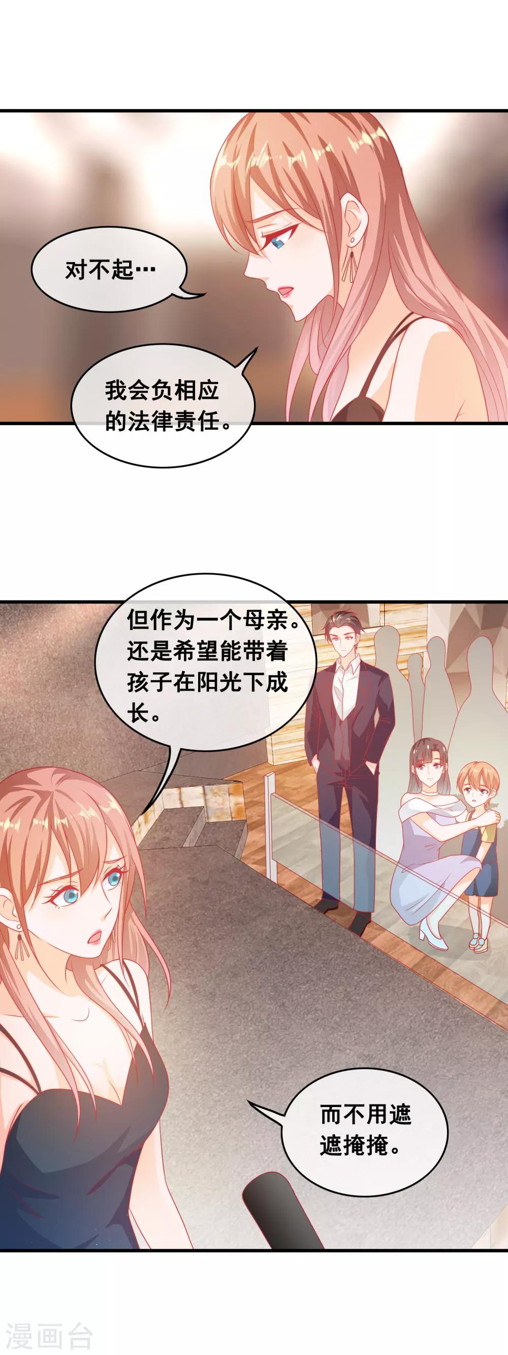 第187话 一定不会原谅他-第192话