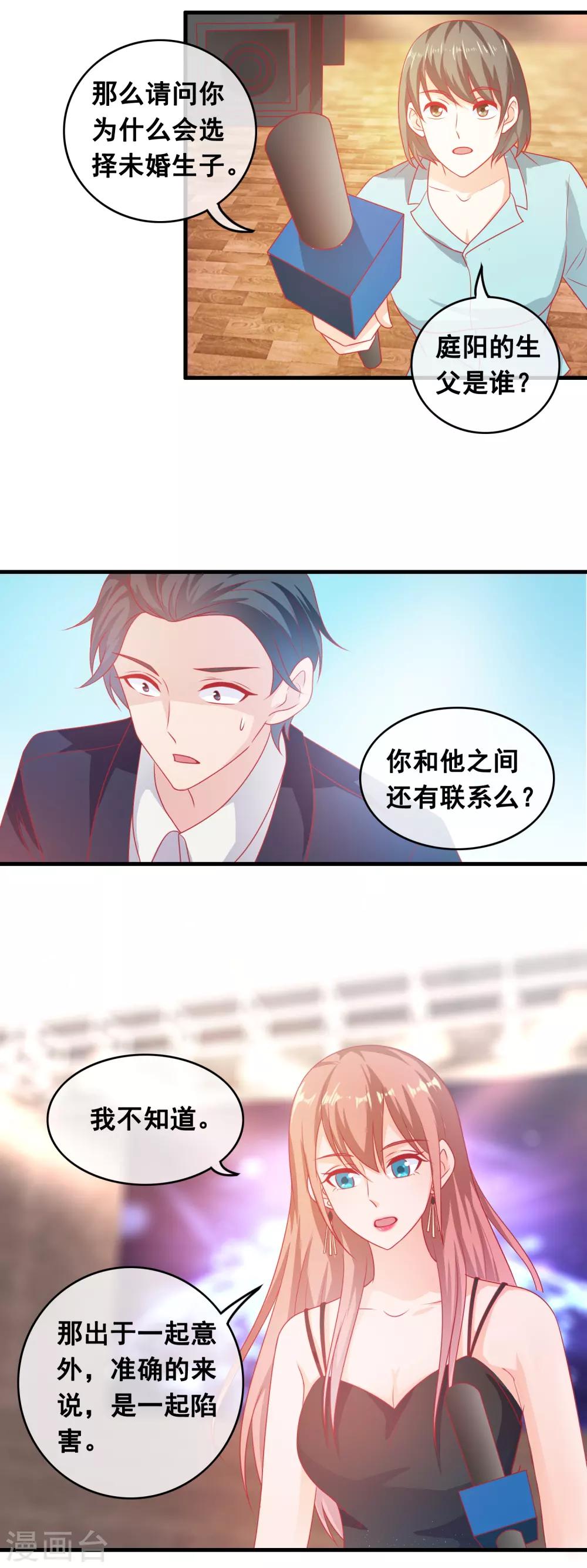 第187话 一定不会原谅他-第192话