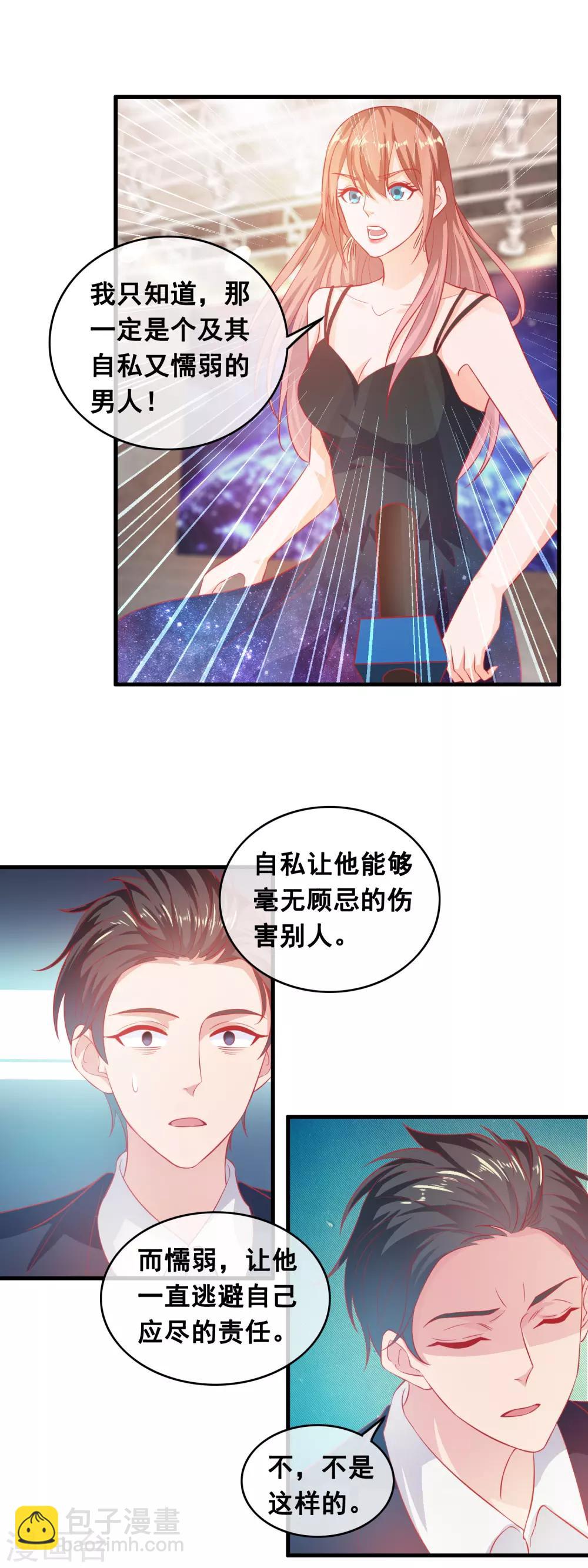 第187话 一定不会原谅他-第192话