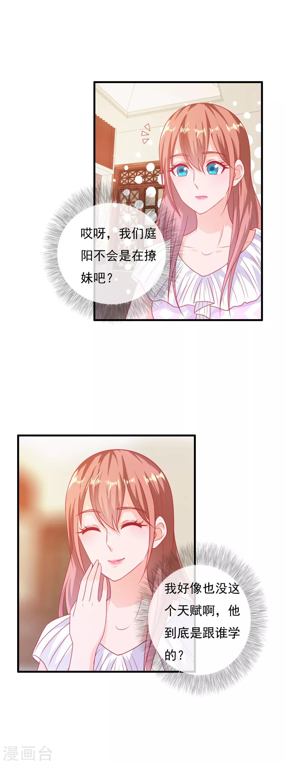 第189话 庭阳-第194话