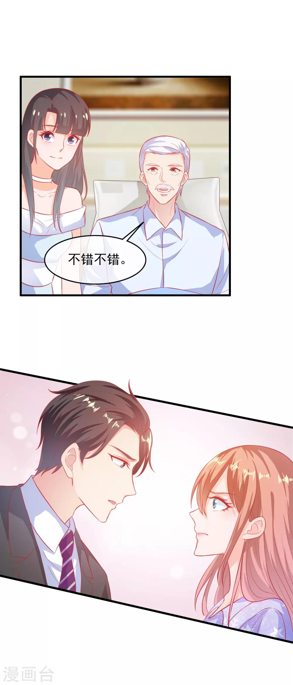 第191话 转入星恒-第196话